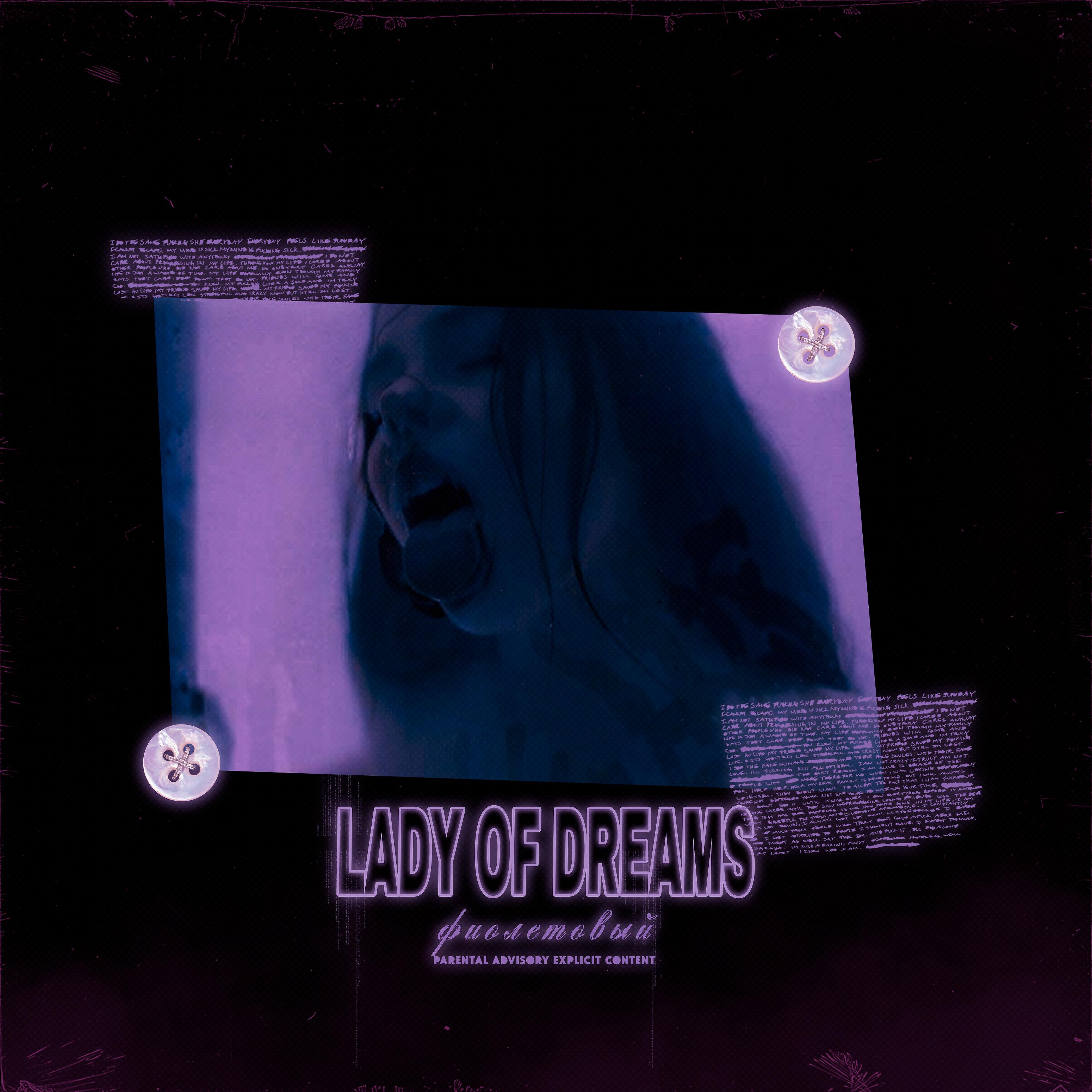 Постер альбома Дама снов