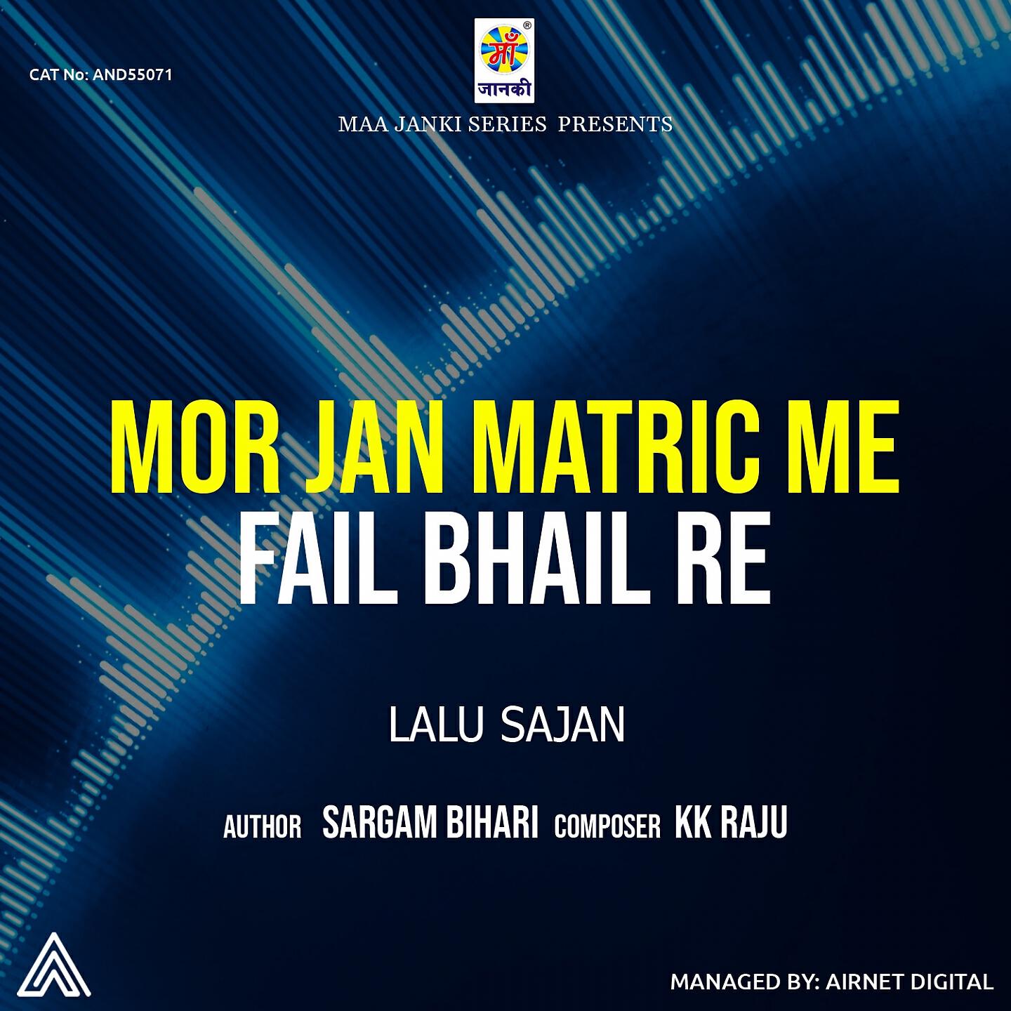 Lalu Sajan - Mor Jan Matric Me Fail Bhail Re