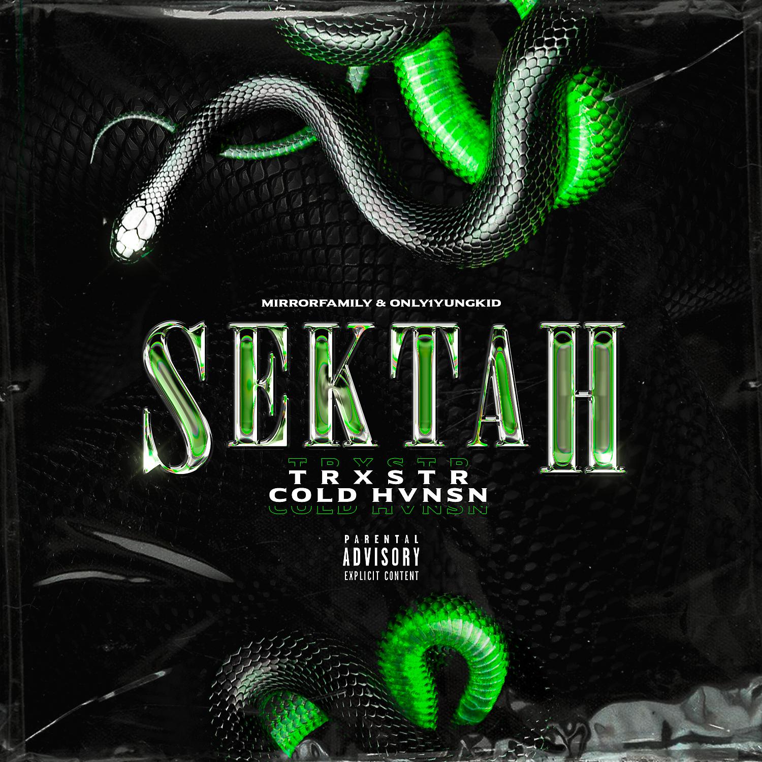Постер альбома Sektah (prod. by Mirror Family & only1yungkid)