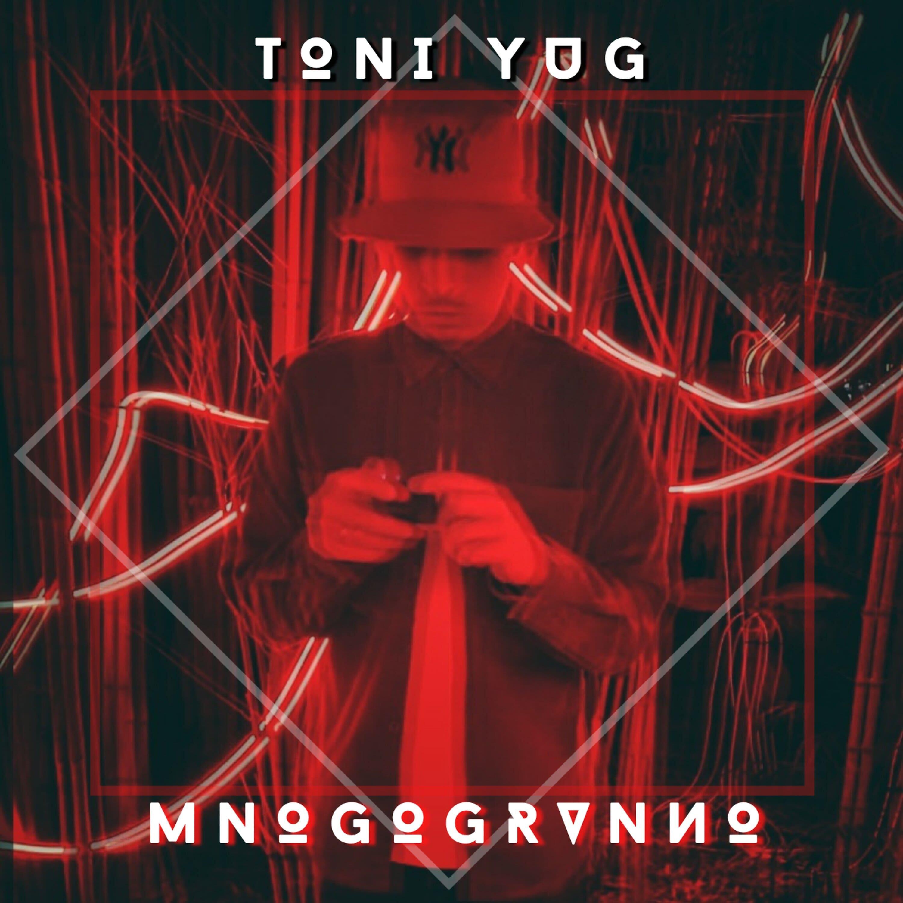 Toni YUG - Ягоды годжи
