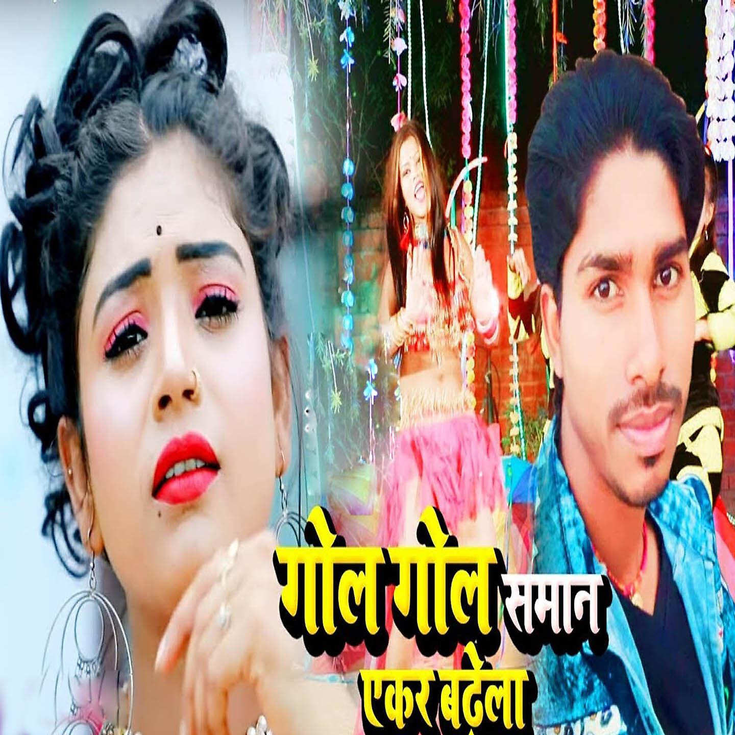 Pradeep Premi - Gol Gol Saman Yekar Badhela