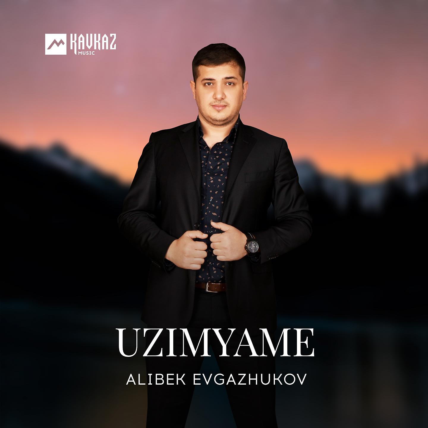 Постер альбома Uzimyame