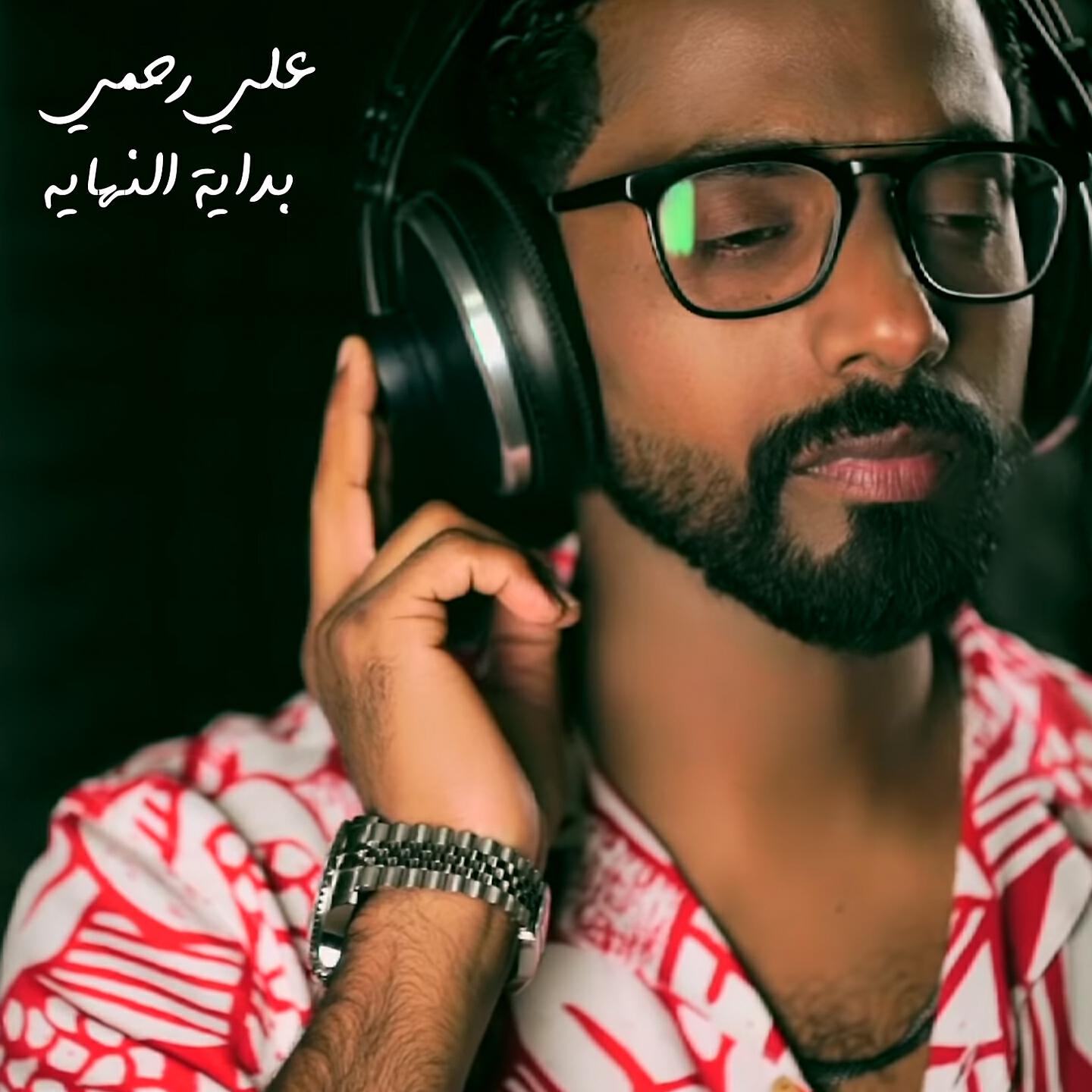 Ali Rahmi - Bedayt Al Nehaiya