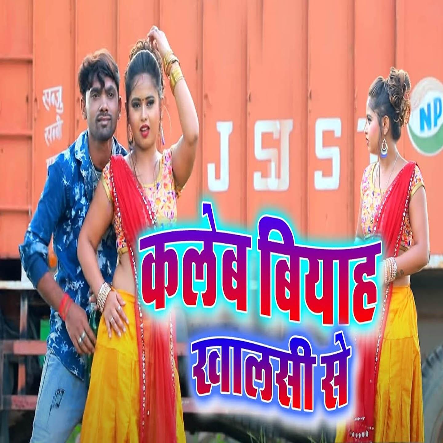 Raju Rawana - Kaleb Biyah Khalsi Se
