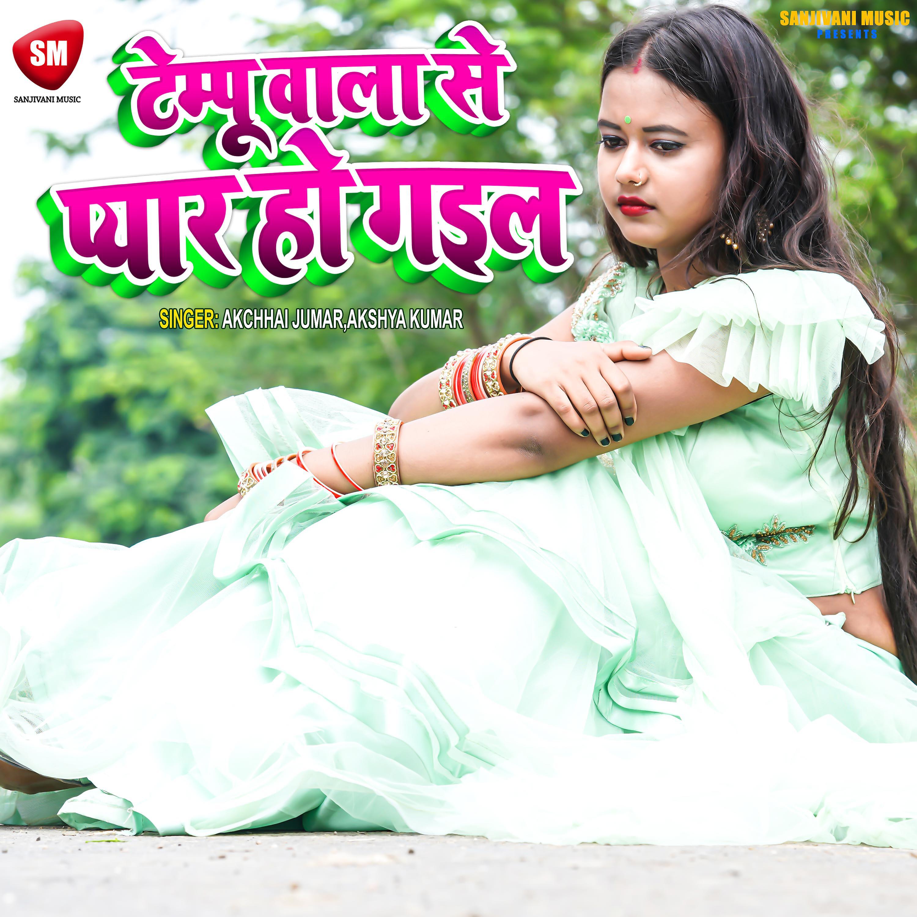 Akchhai Kumar - Kaise Kahi Sakhi Ham Batiya