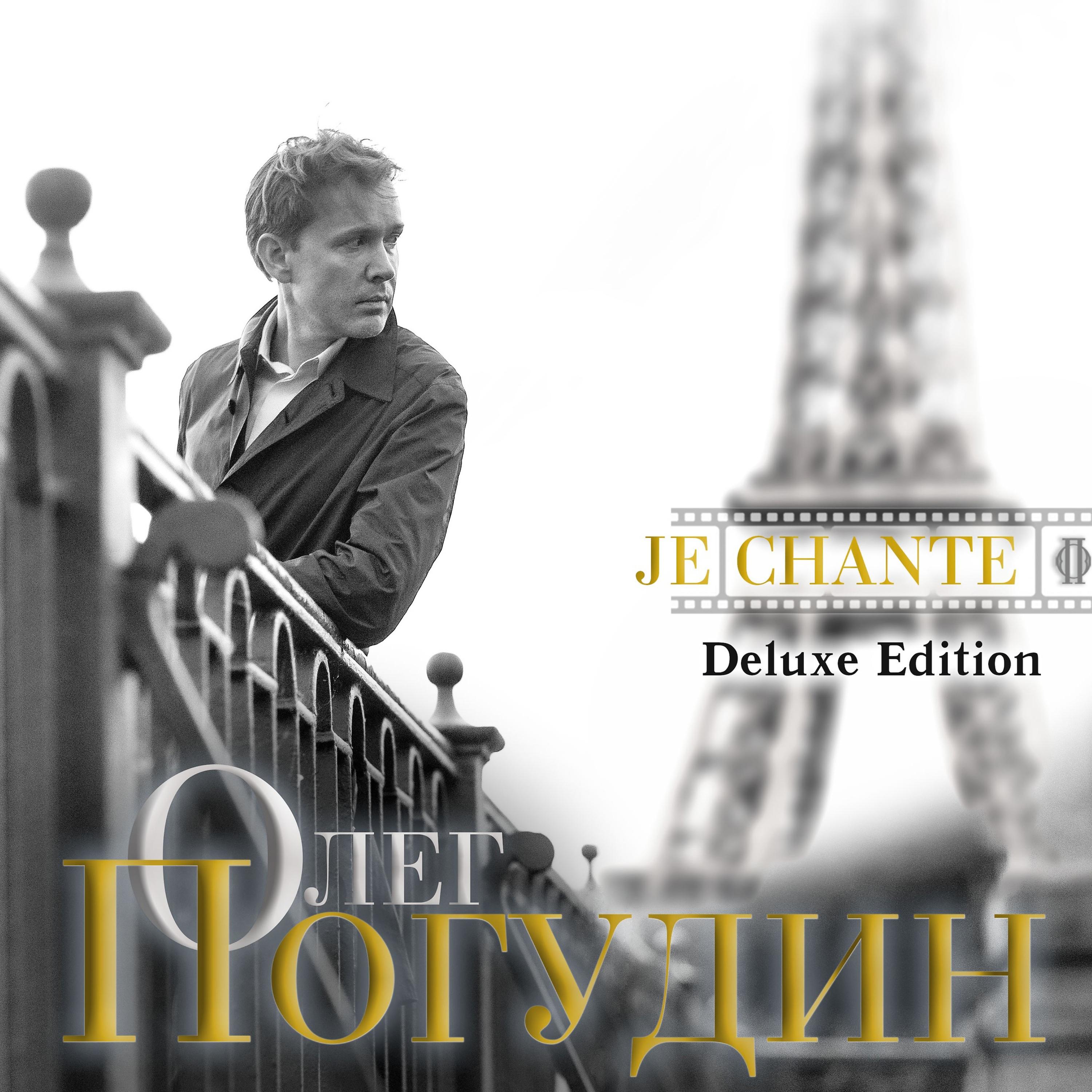 Постер альбома Je chante (Deluxe Edition)