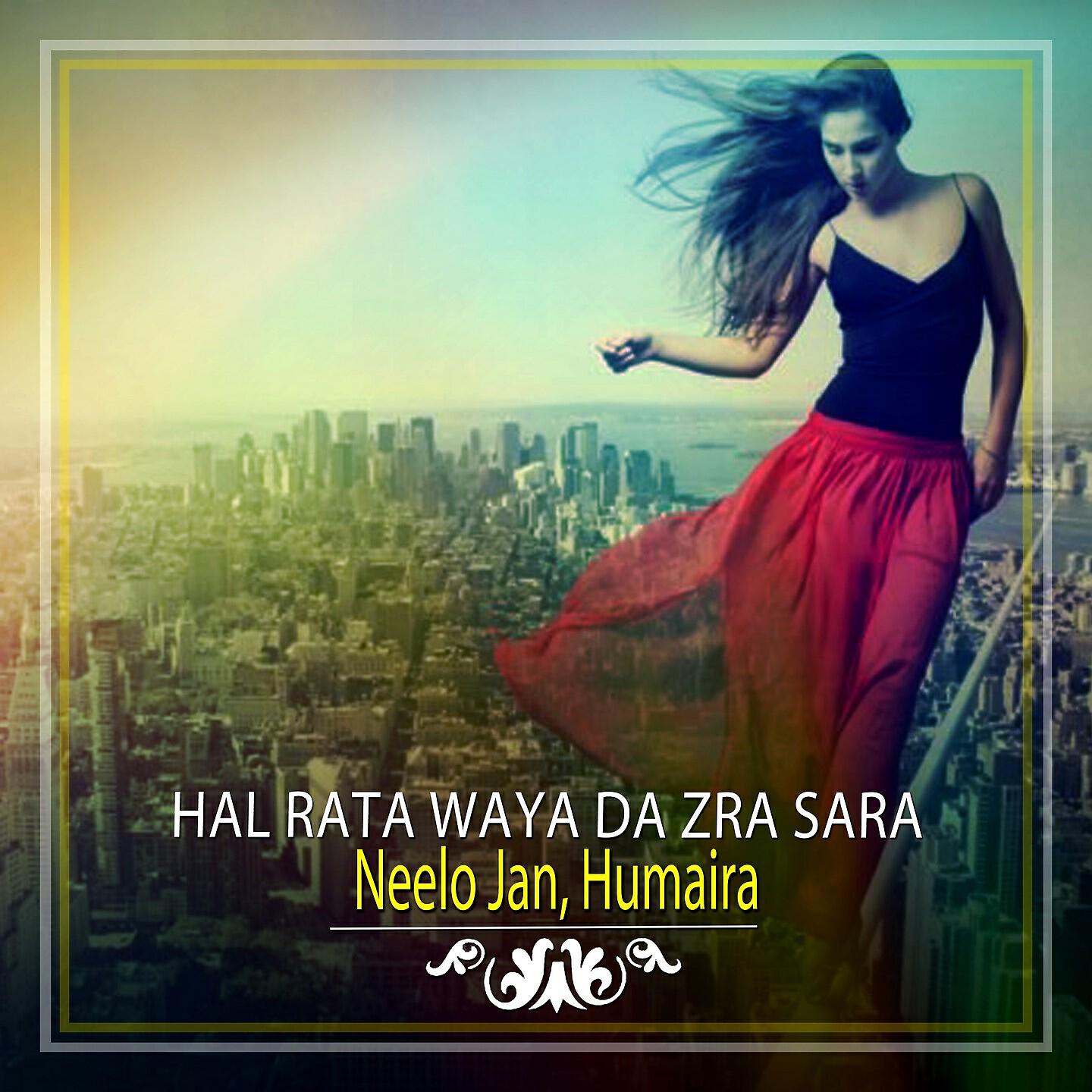 Neelo Jan - Hal Rata Waya da Zra Sara