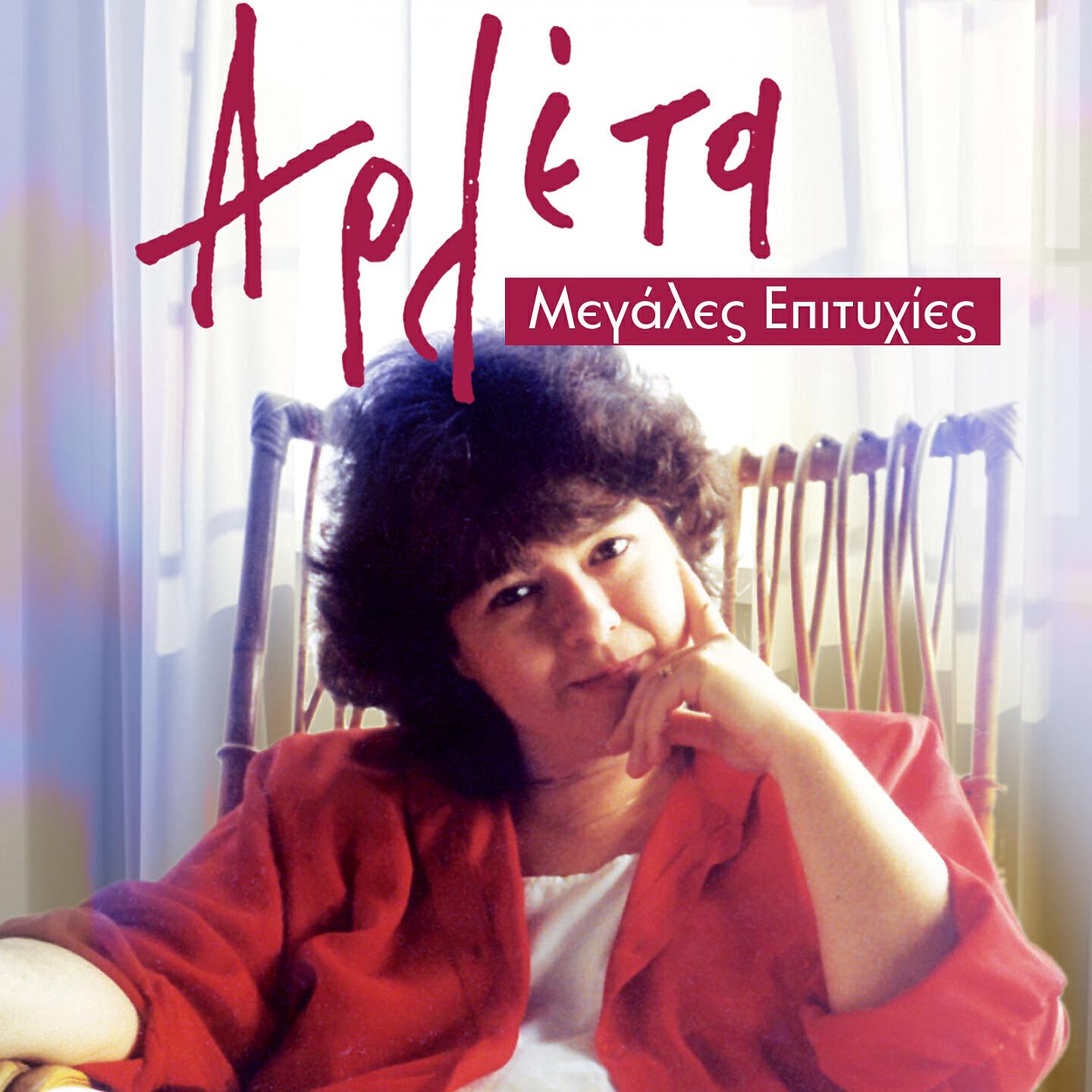 Arleta - Mono Min Klais