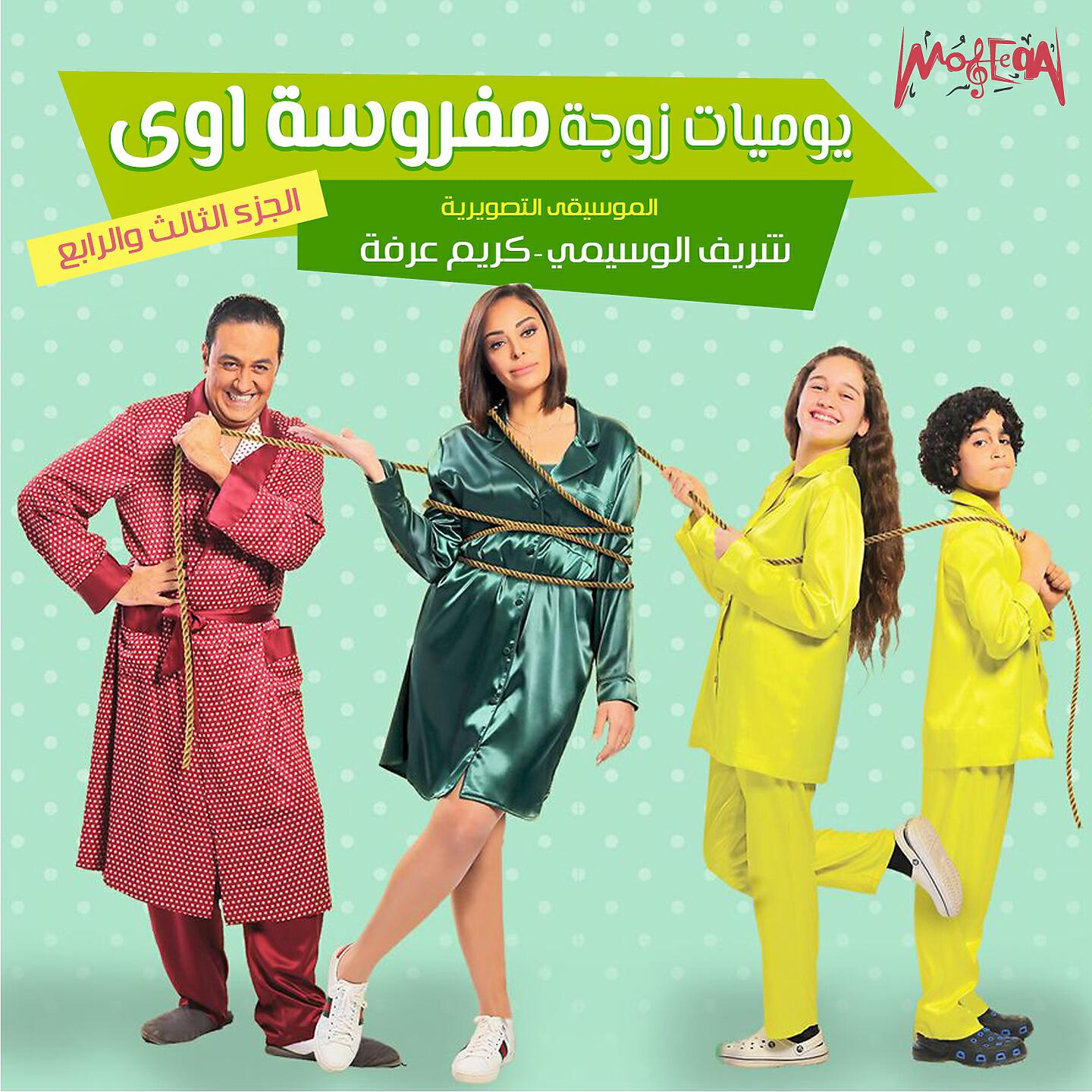 Sherif El Wesseimy - Saidi 2