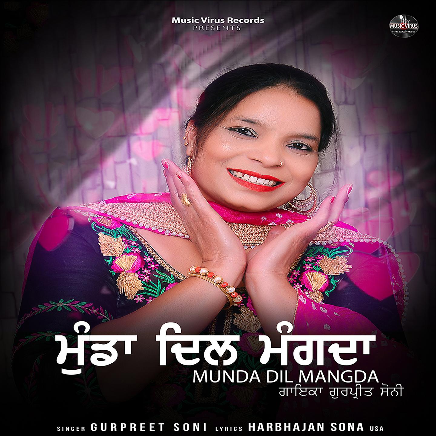 Постер альбома Munda Dil Mangda