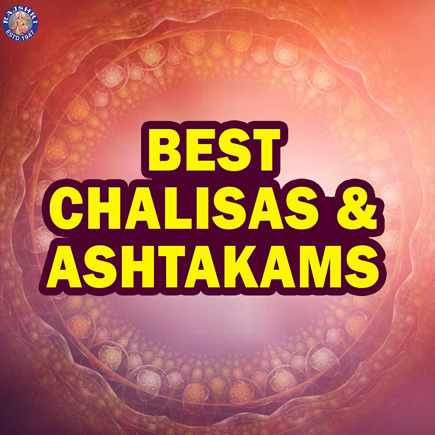Ketaki Bhave-Joshi - Shri Kali Mata Chalisa