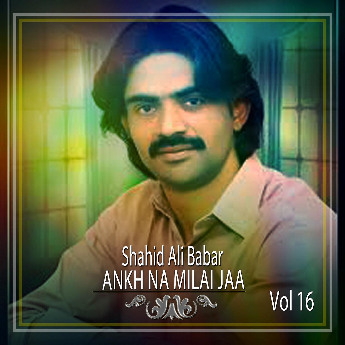 Shahid Ali Babar - Lakh Lagan B to Yaar
