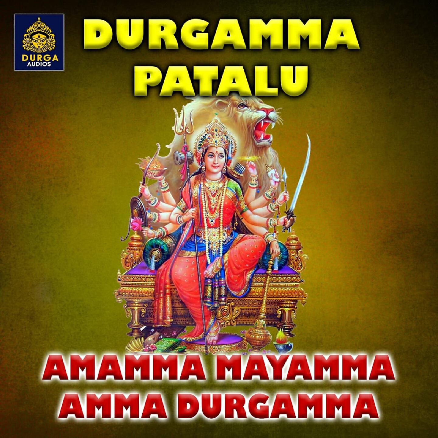 V Anil Kumar - Amamma Mayamma Amma Durgamma
