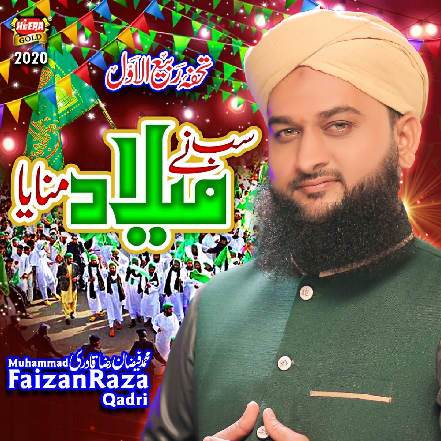 Muhammad Faizan Raza Qadri - Sab Ne Milad Manaya