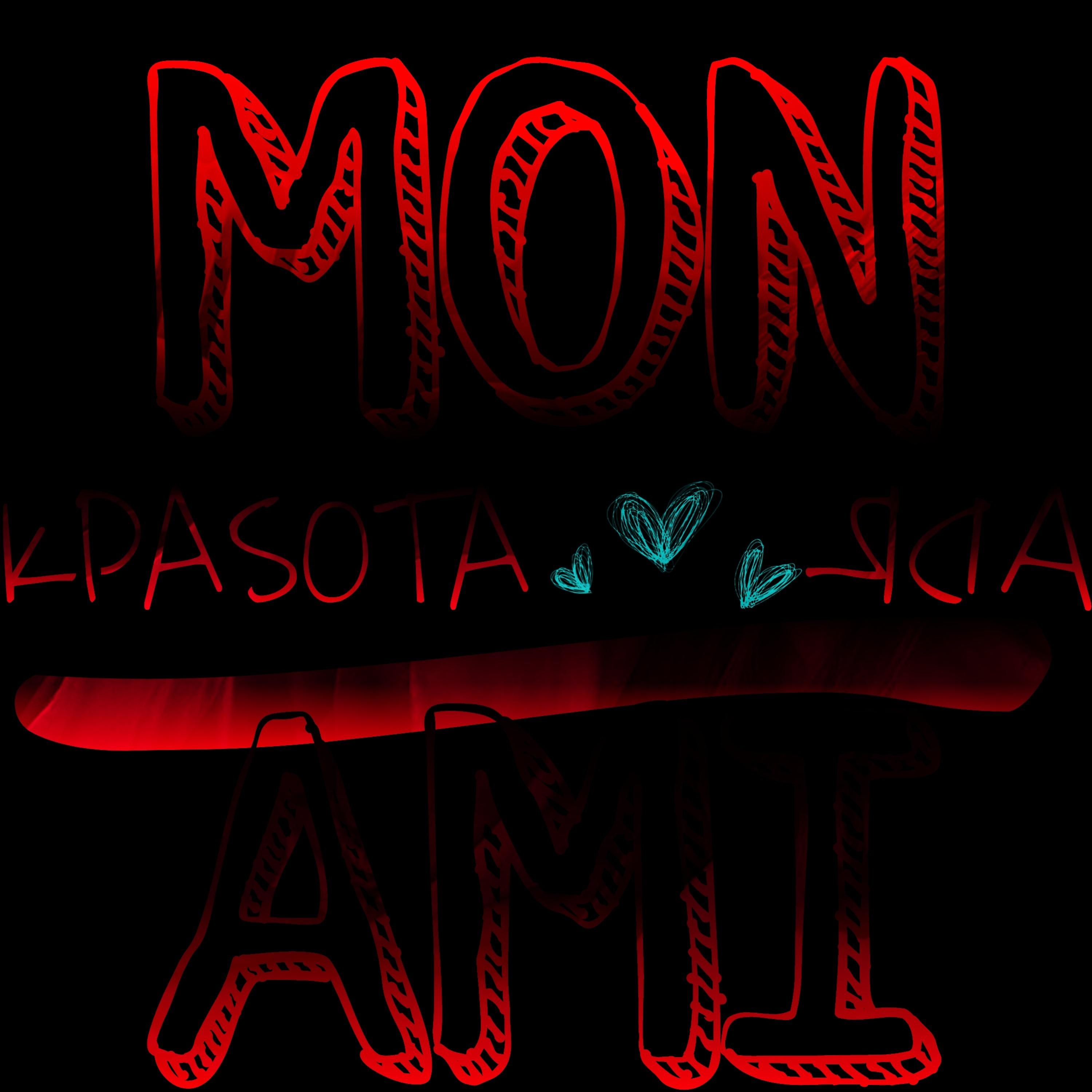 Постер альбома Mon  Ami