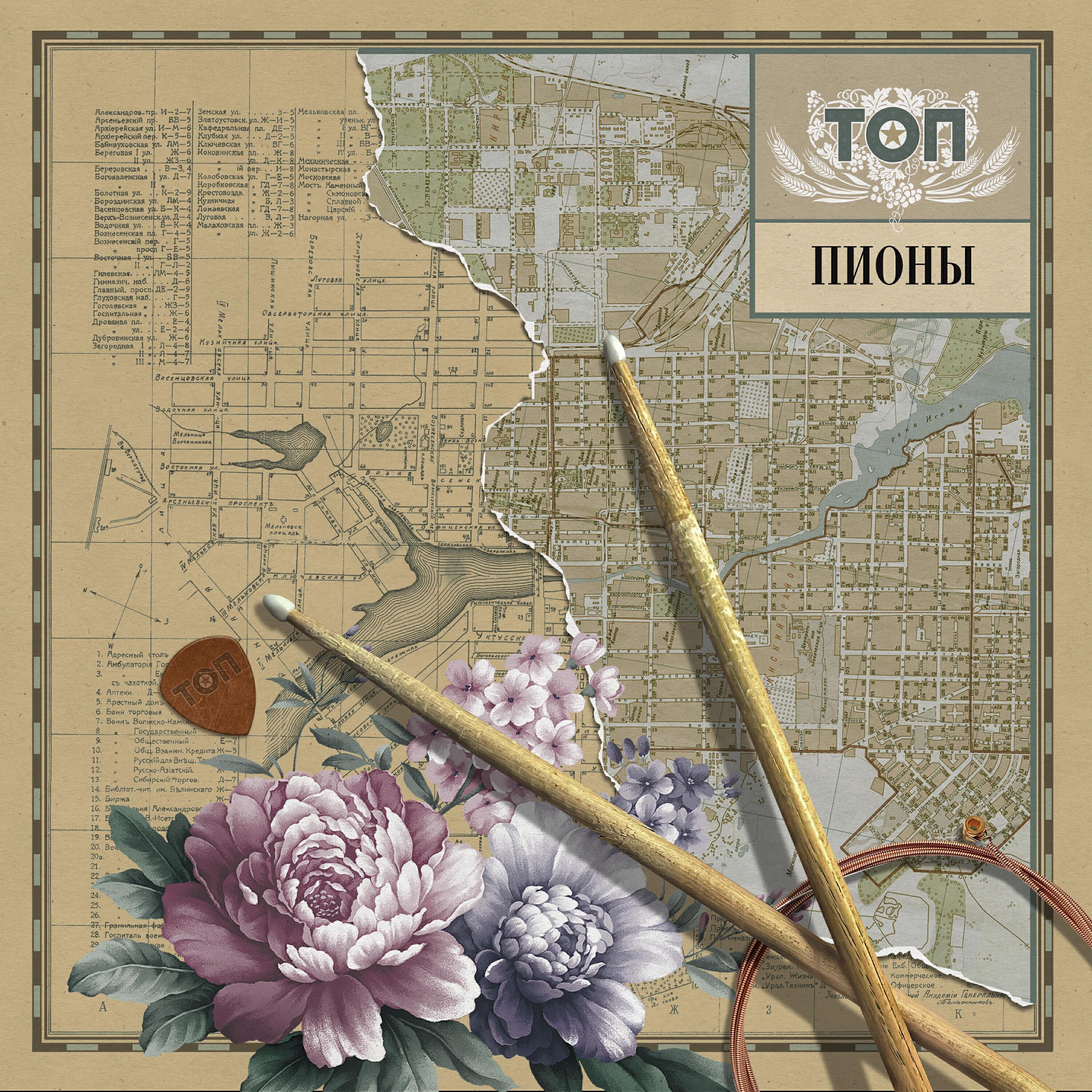 Группа ТОП все песни в mp3