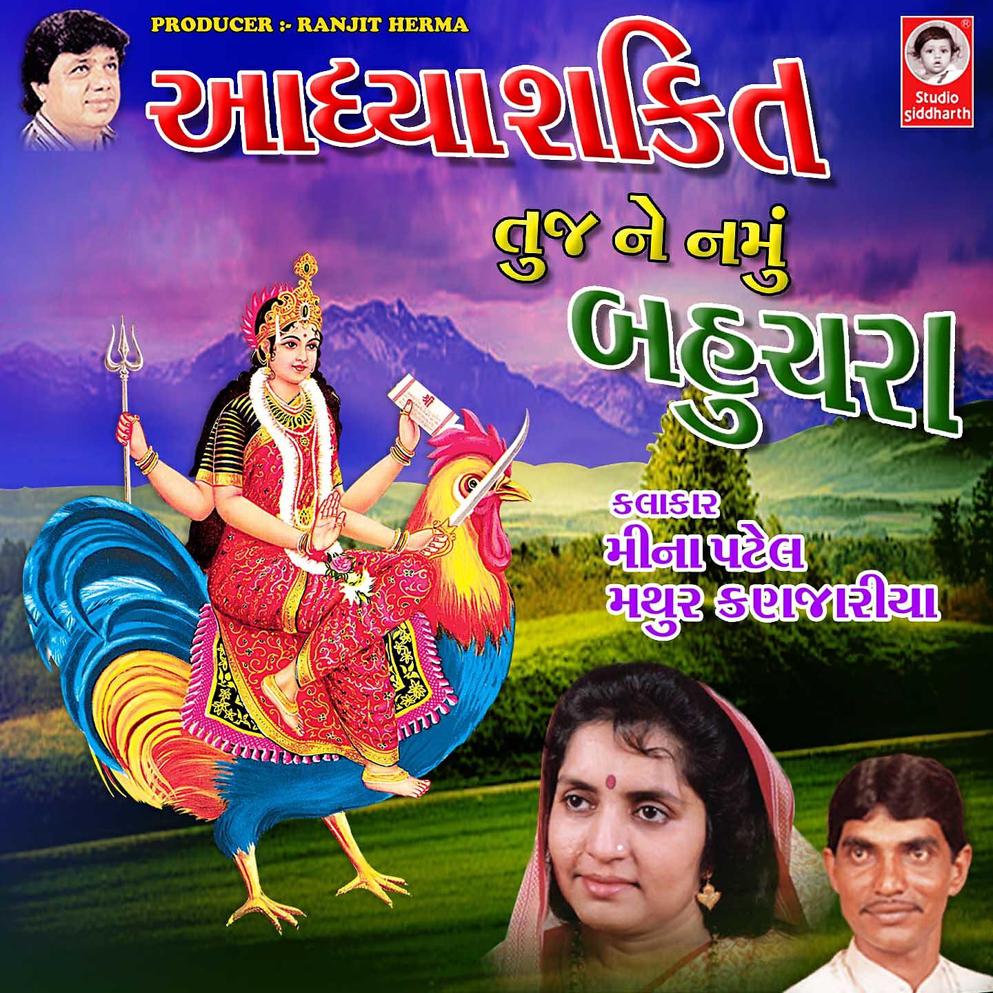 Meena Patel - Maa Na Zarukhde Diva Bade