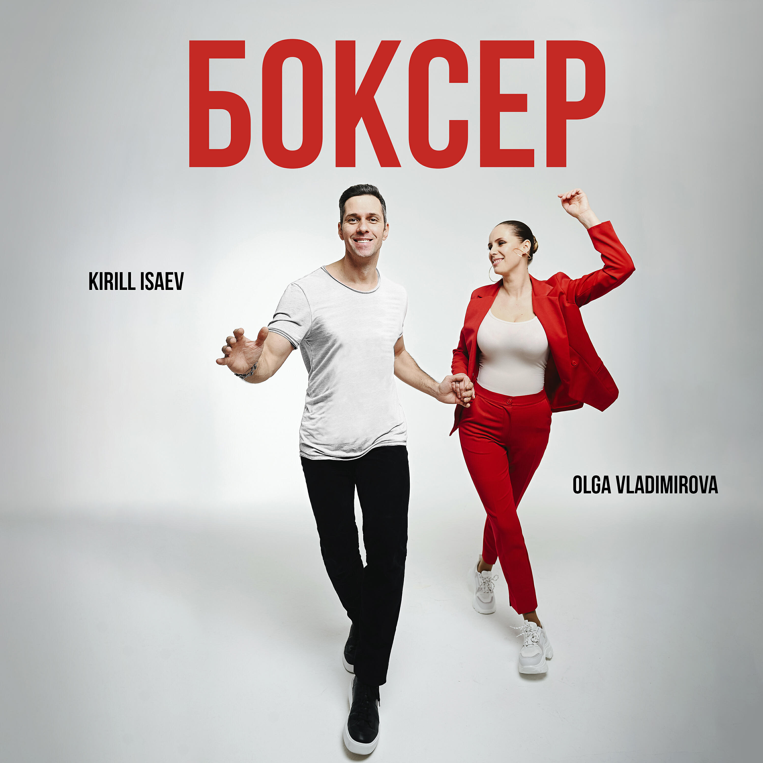 Kirill Isaev - Боксер