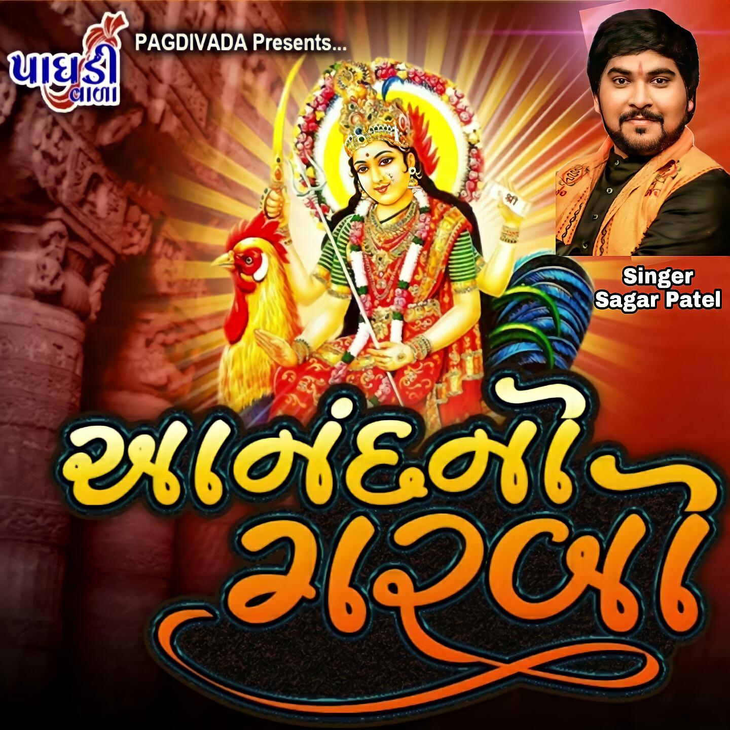 Sagar Patel - Anand No Garbo