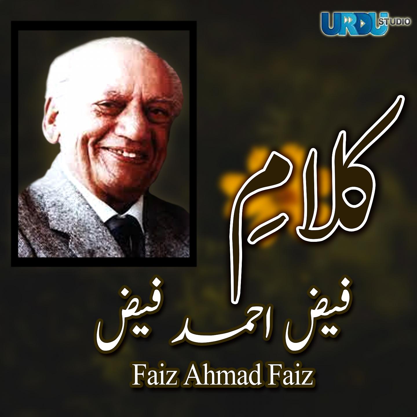 Постер альбома Kalaam E Faiz Ahmad Faiz