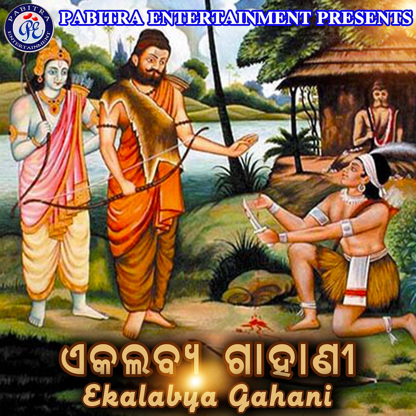 Постер альбома Ekalabya Gahani