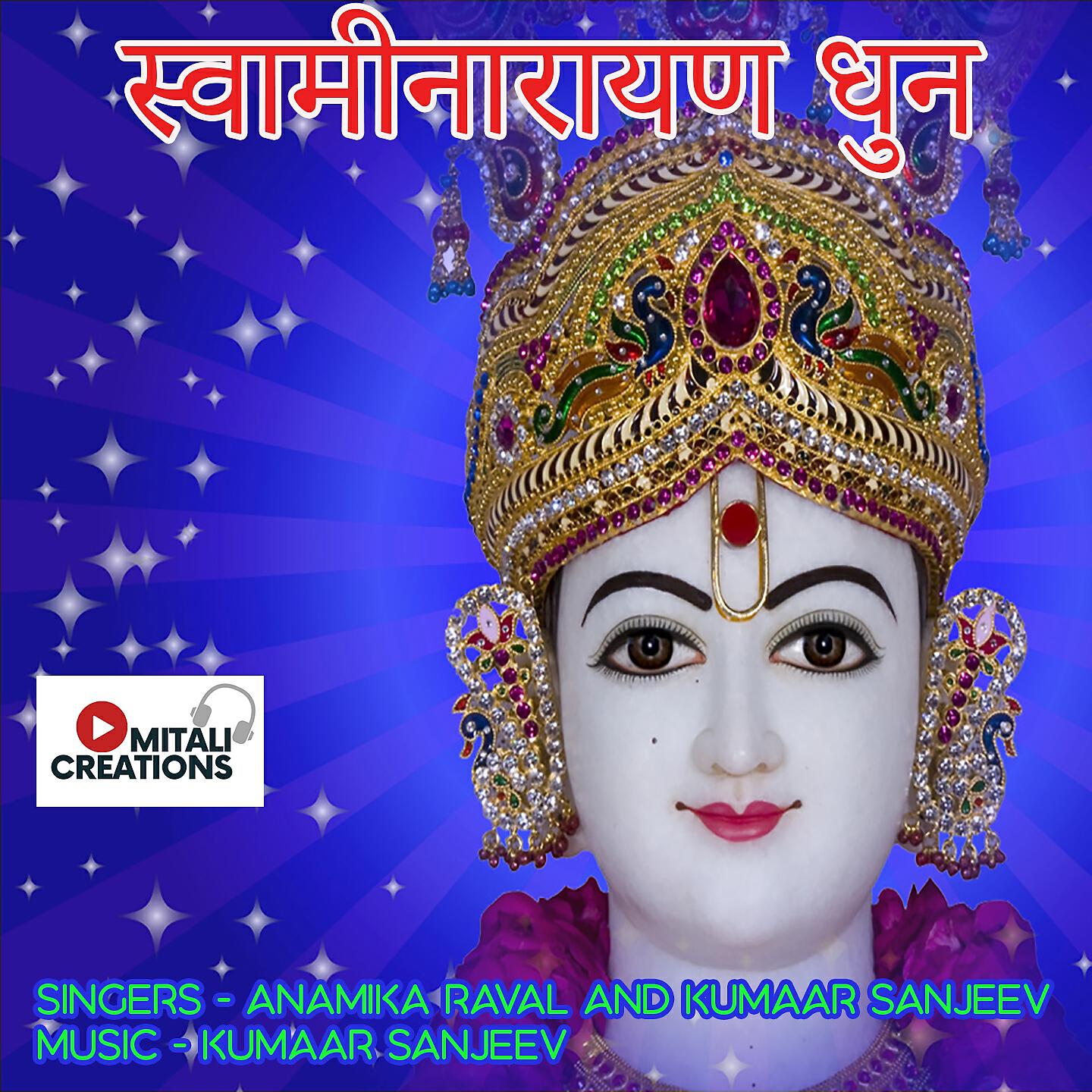 Anamika Raval - Swaminarayan Dhun
