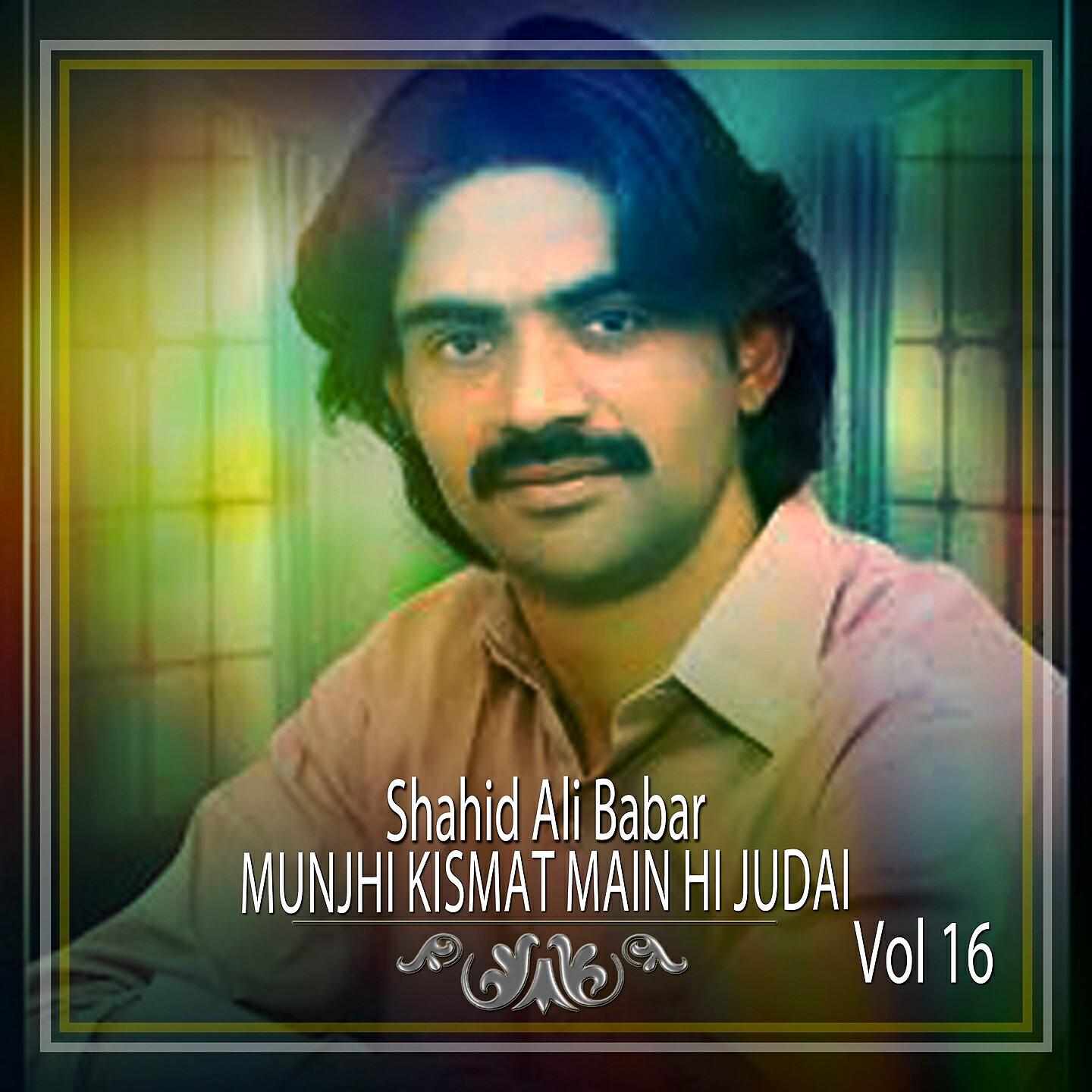 Shahid Ali Babar - Tahroon Pahr Tho Wadhye