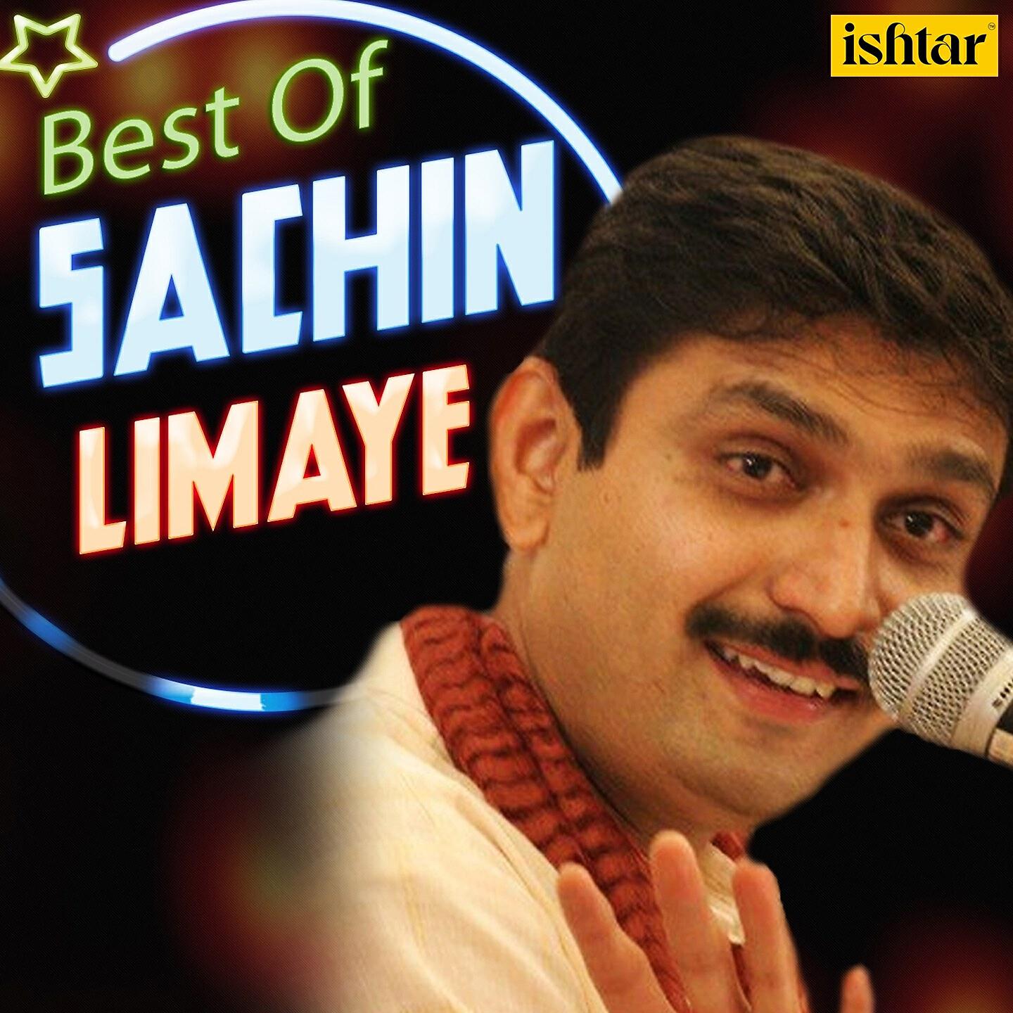 Sachin Limaye - Shrinathaji Mangalkari Shrinathji