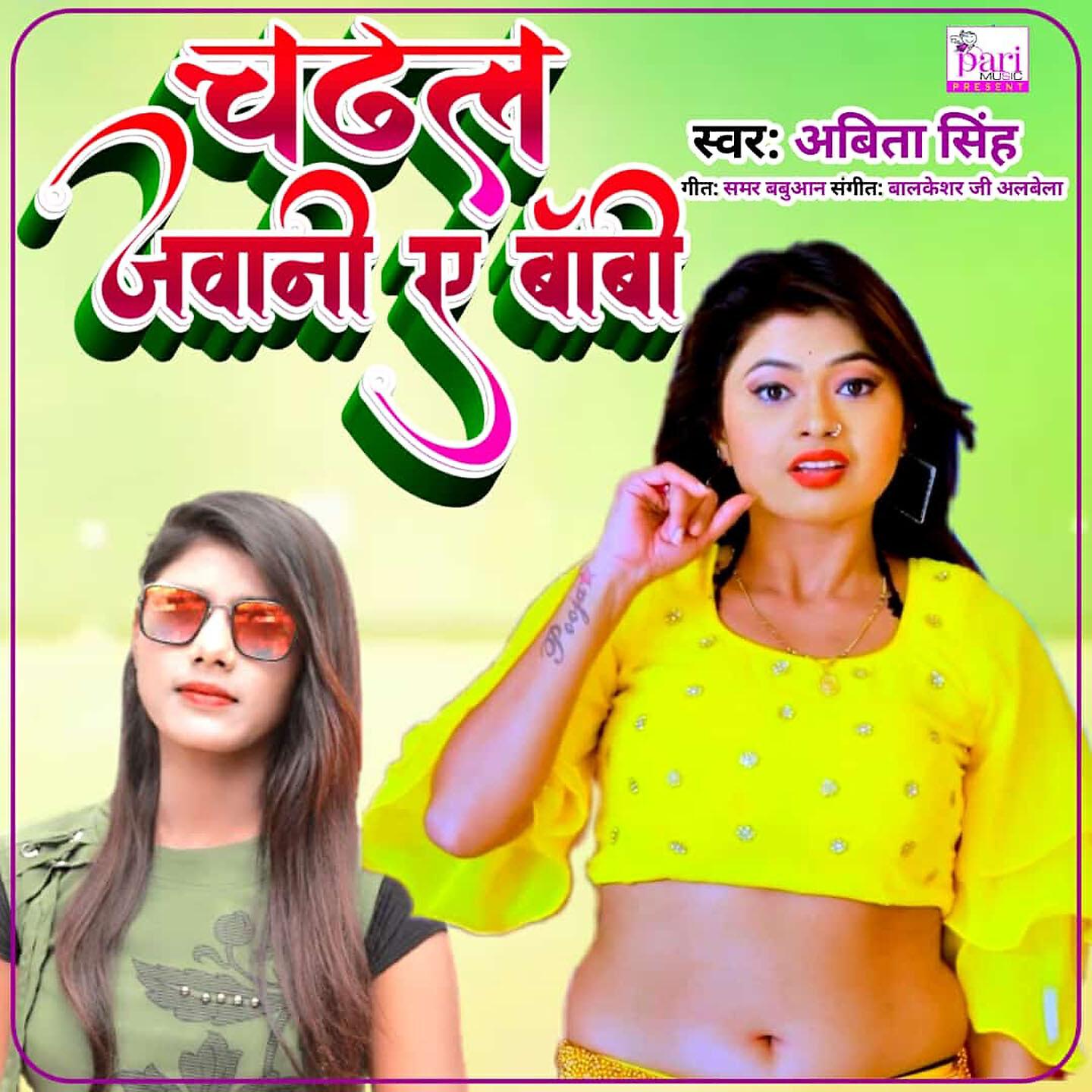 Abita Singh - Chadhal Javani a Boby