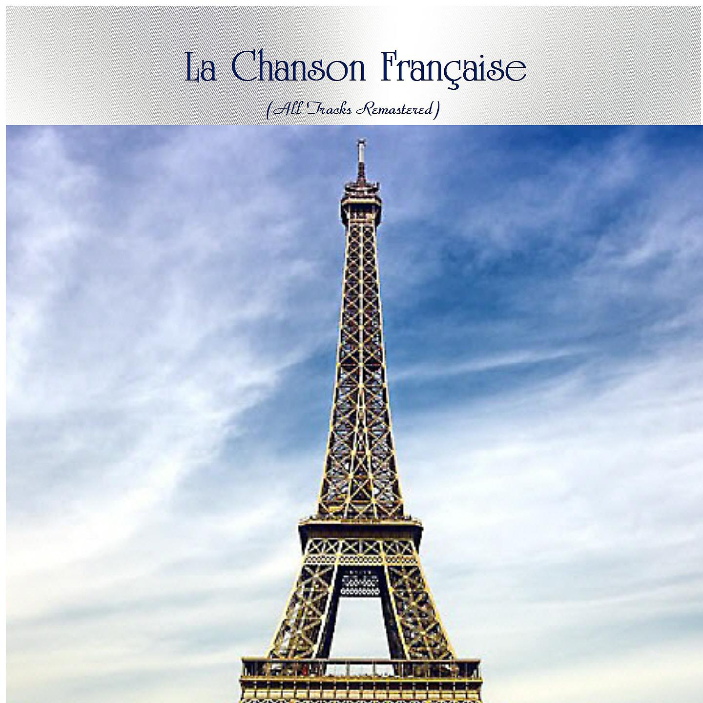 Постер альбома La Chanson Française