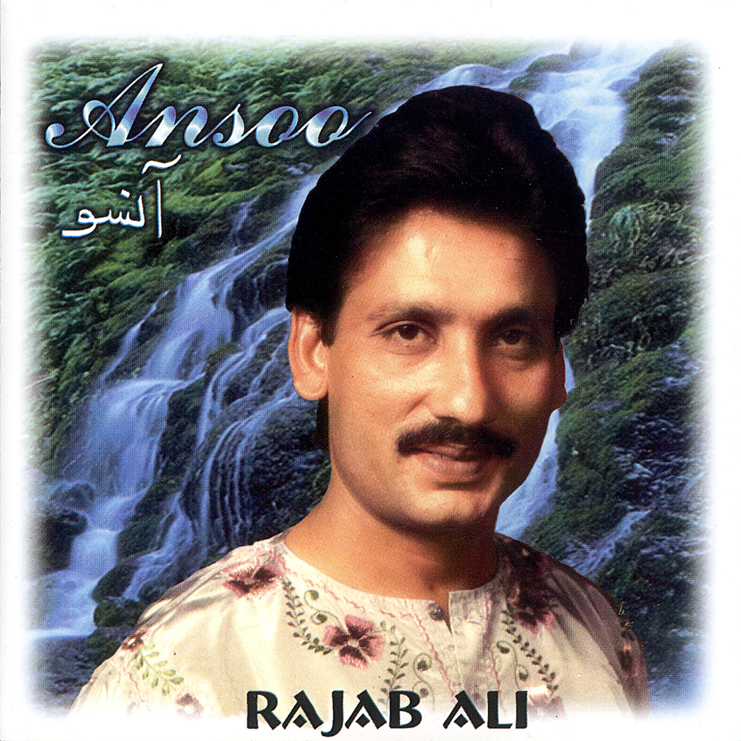 Rajab Ali - Haadse Kuch Ajeeb