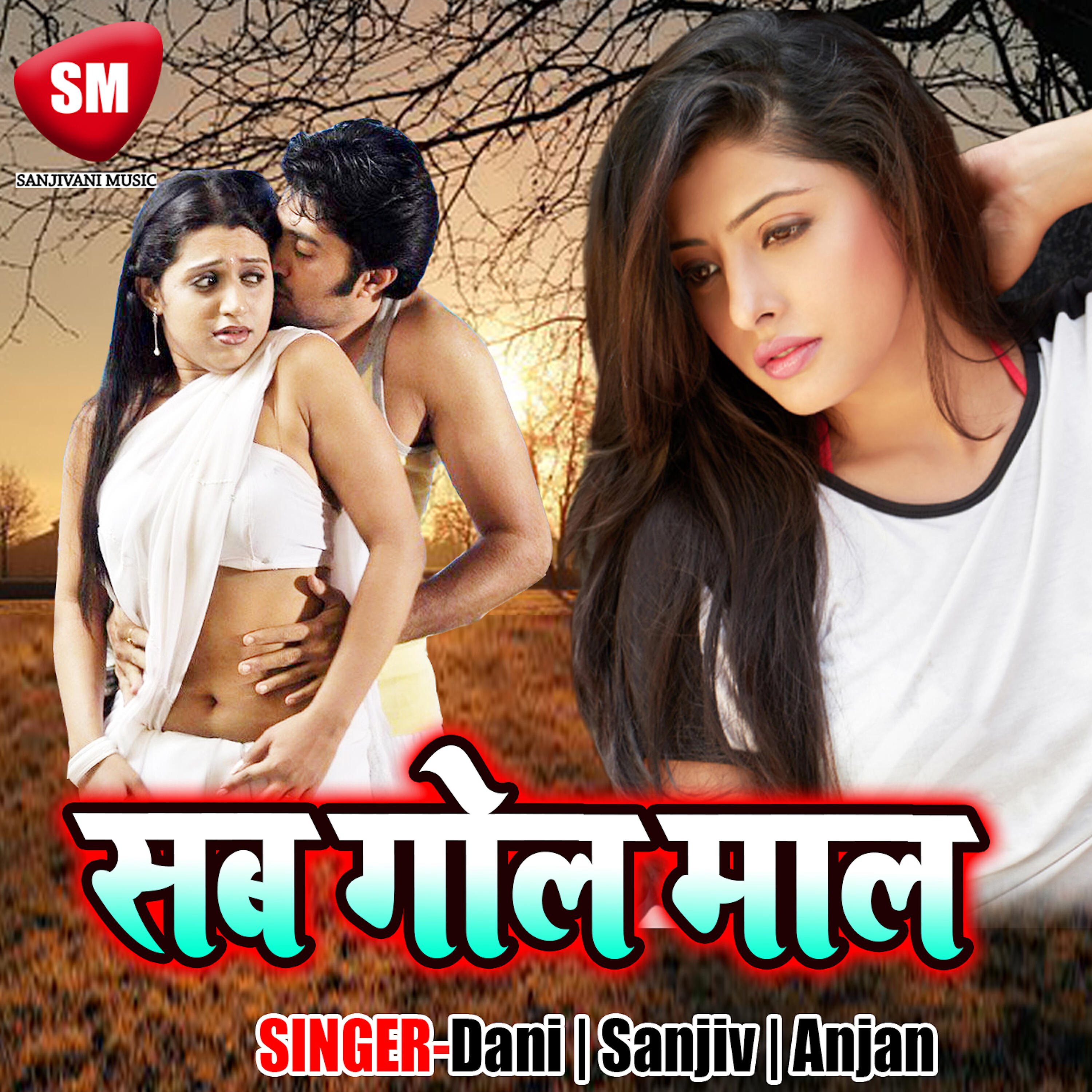 Dani - Chor Ke Akele Saiya Tu Kaha Jata