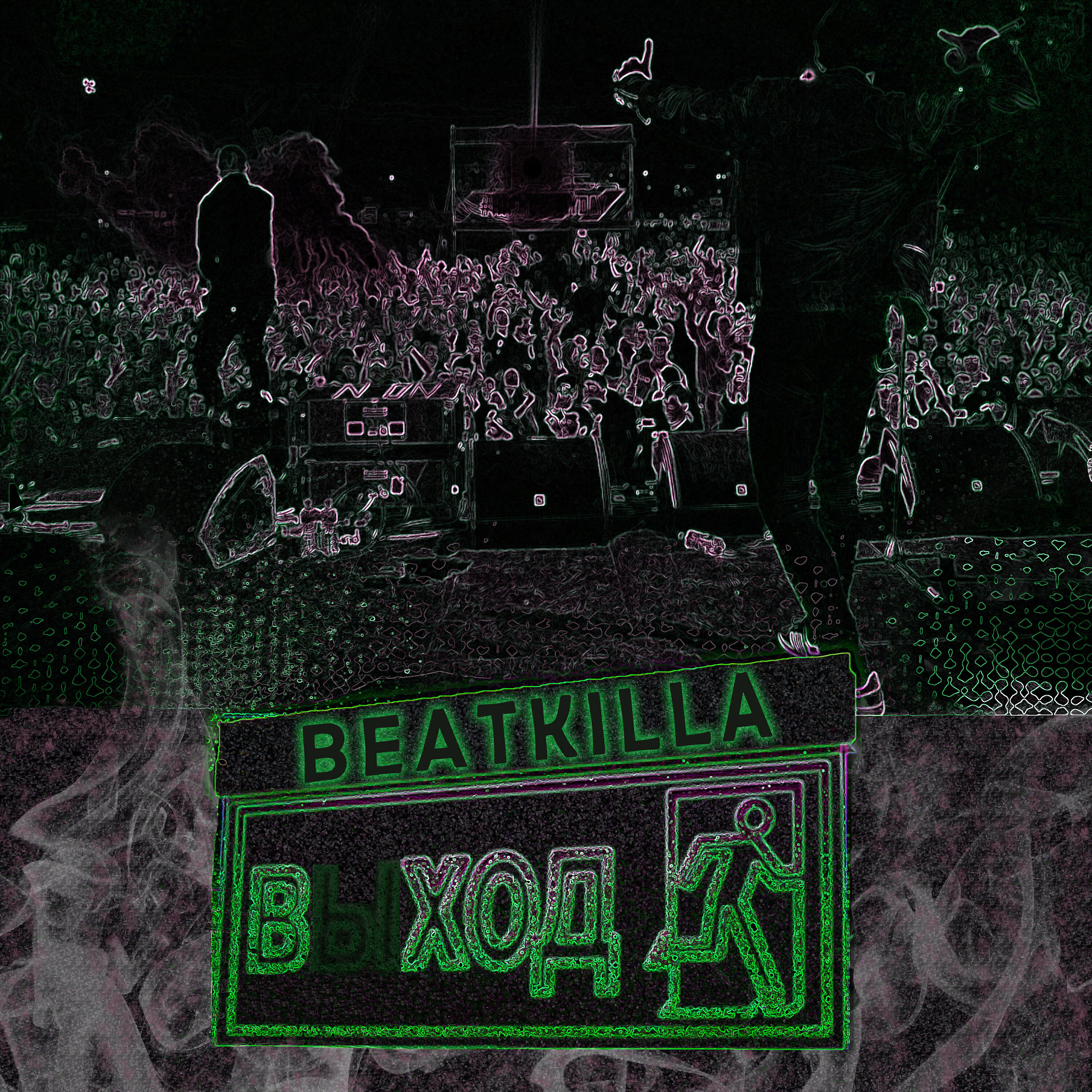 BeatKilla - Вход для выхода