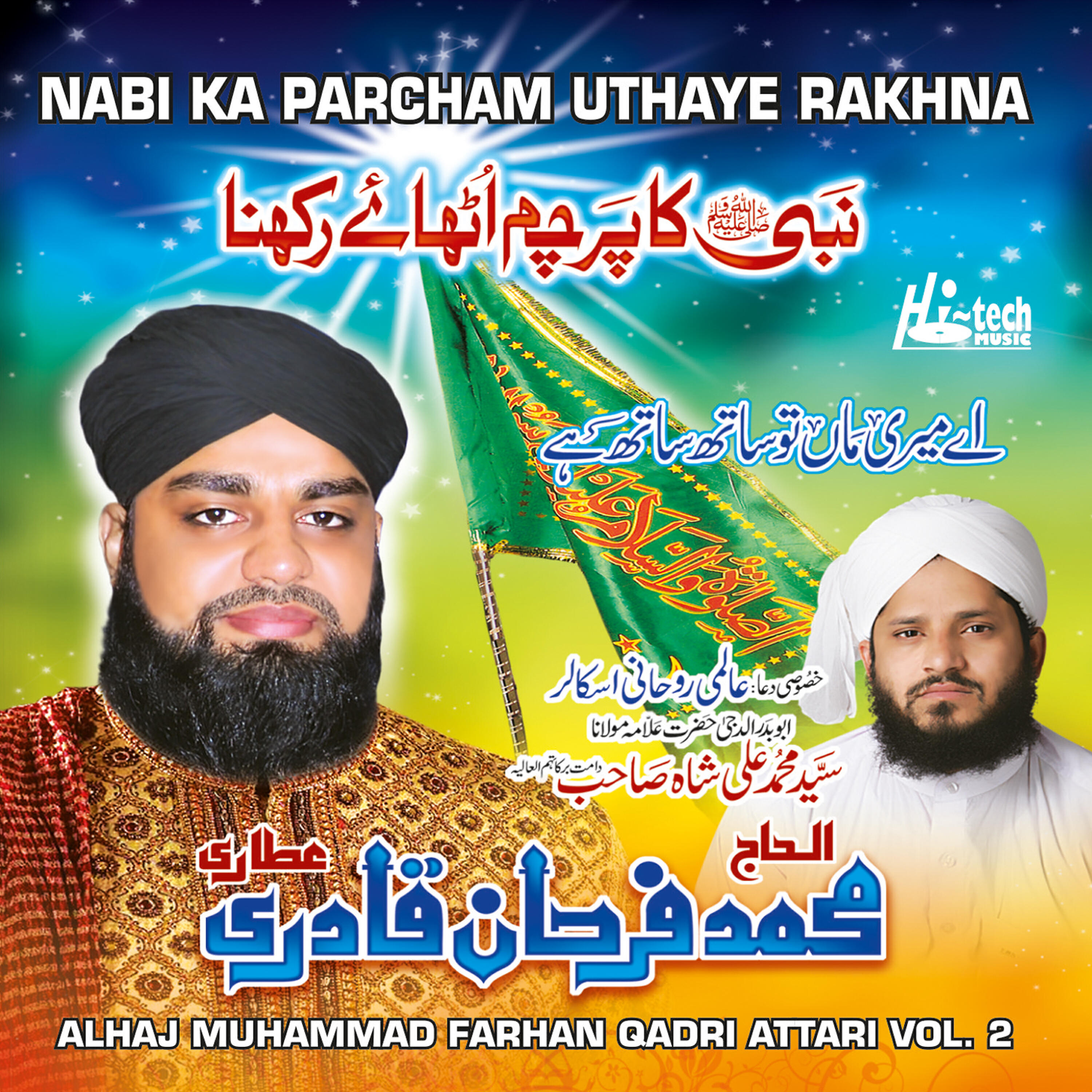 Muhammad Farhan Ali Qadri - Durood Aal-e-Muhammad