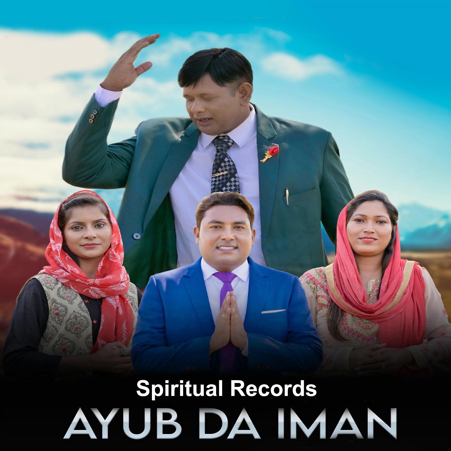 Постер альбома Ayub da Iman