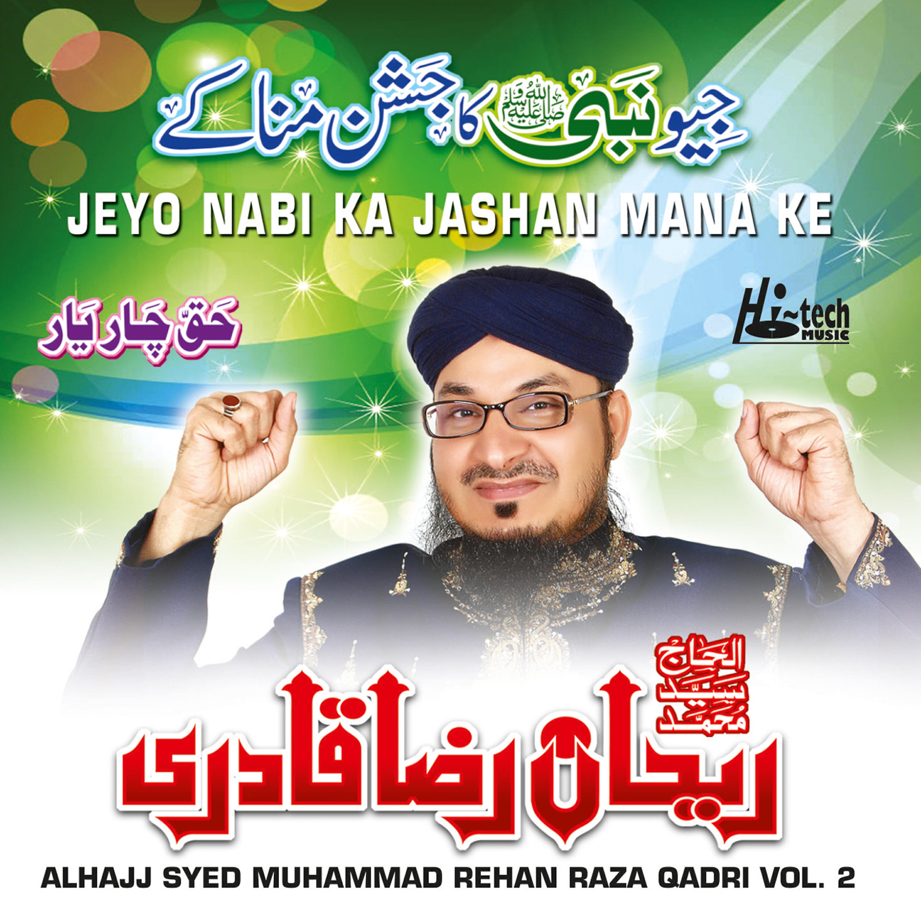 Alhajj Syed Muhammad Rehan Raza Qadri - Jeyo Nabi Ka Jashan Mana Ke