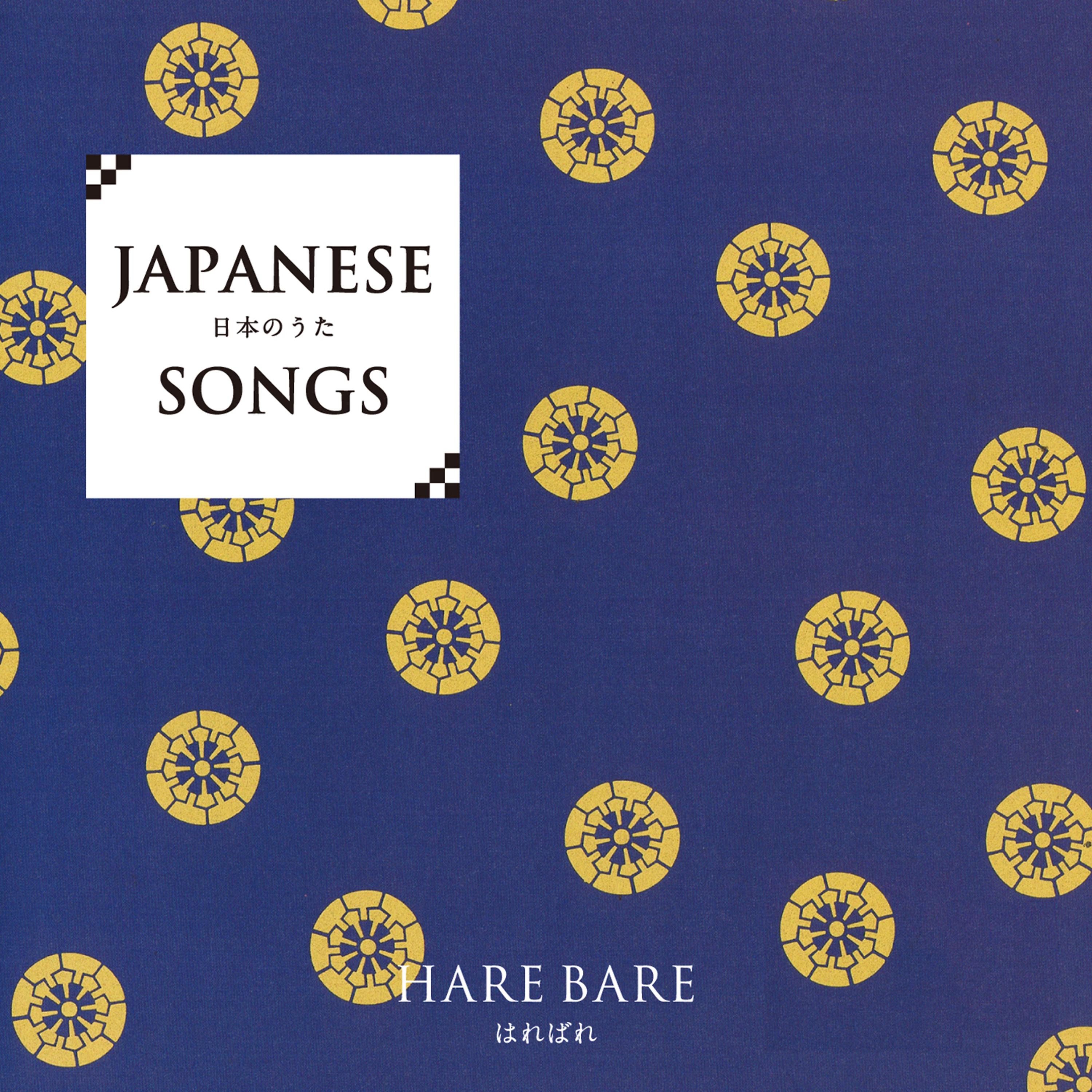 Постер альбома Japanese Songs