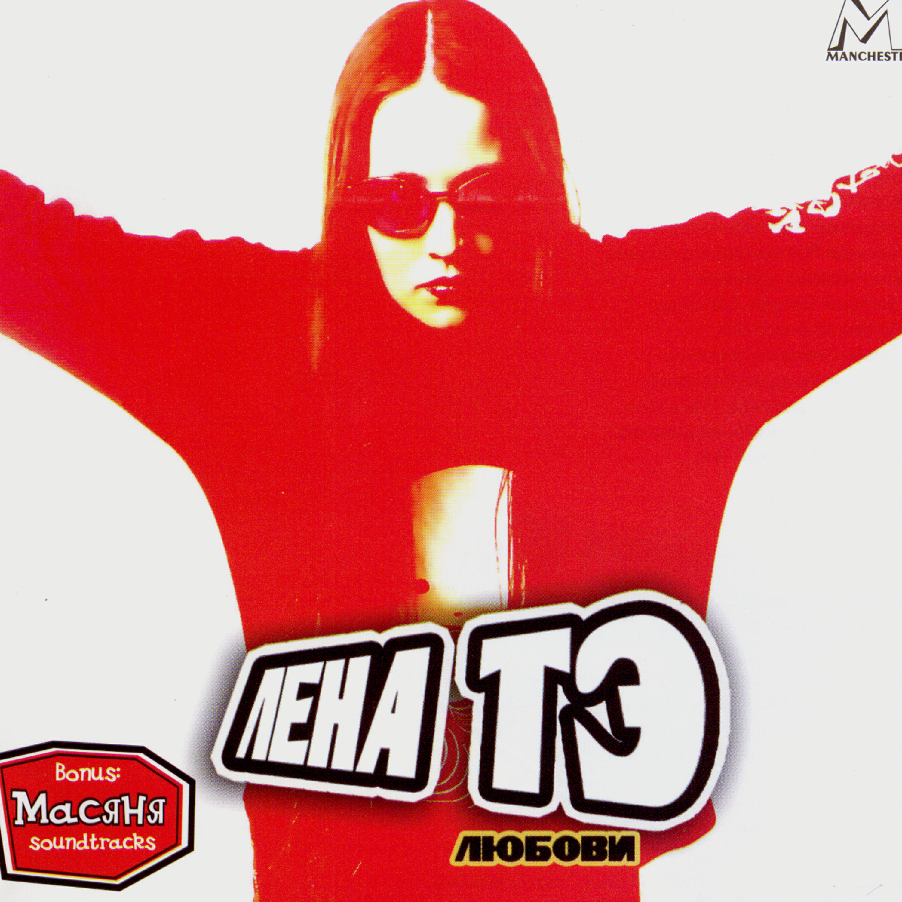 слушать тэ. Mc513. виолончелистка лена тэ. лена тэ. тэхён fake love.