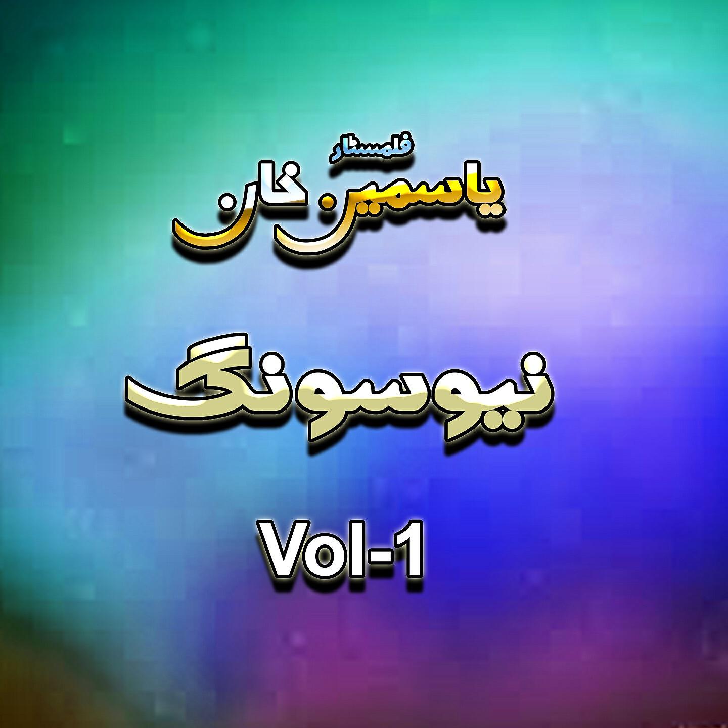 Yasmeen Khan - Stah Katal Nashe Nashe