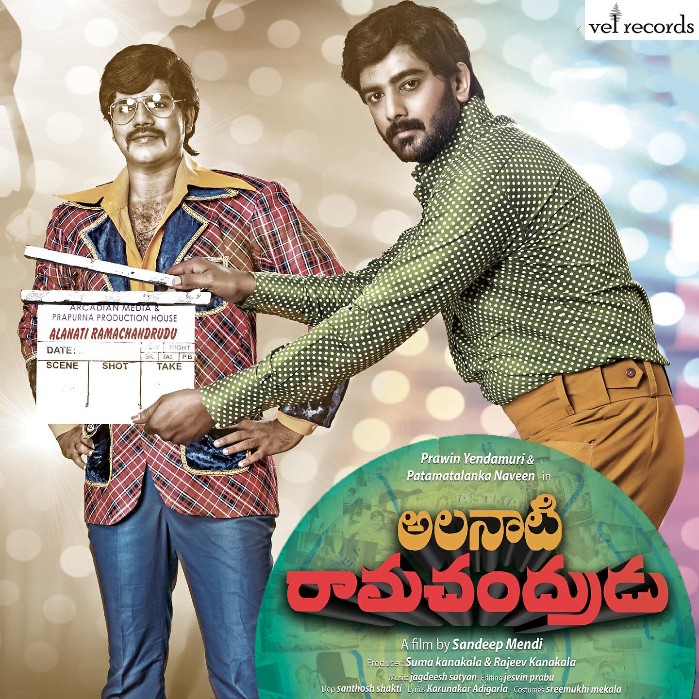 Jagadeesh Satyan - Padhame