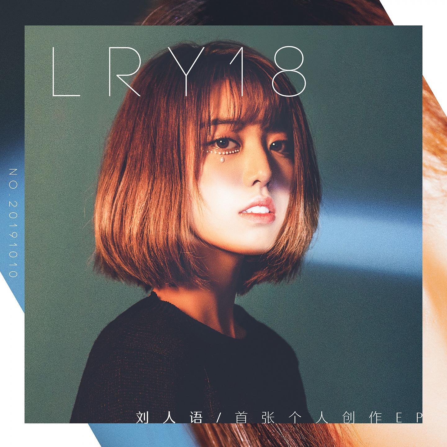 Постер альбома LRY18