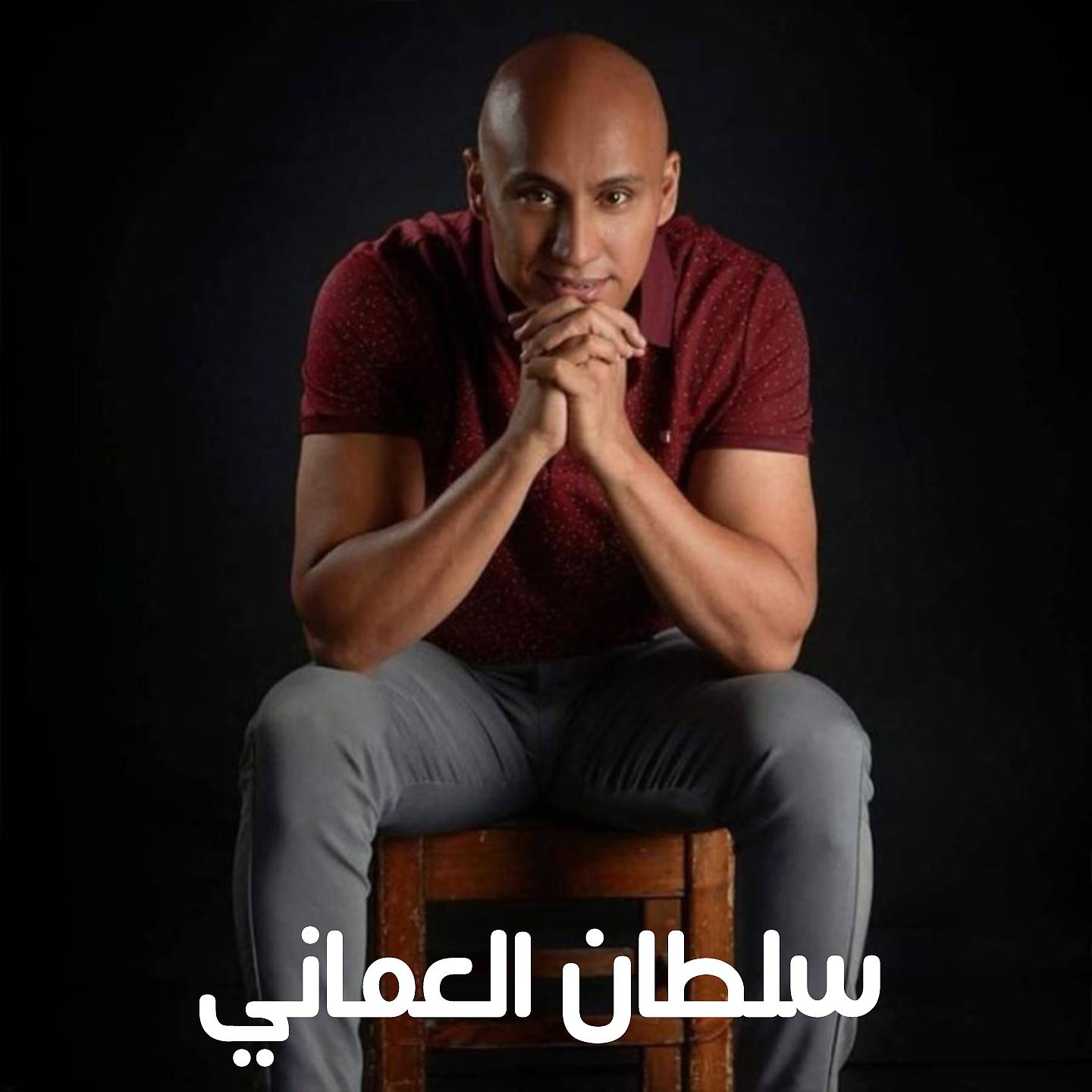 Постер альбома Ayamy Al Kadema