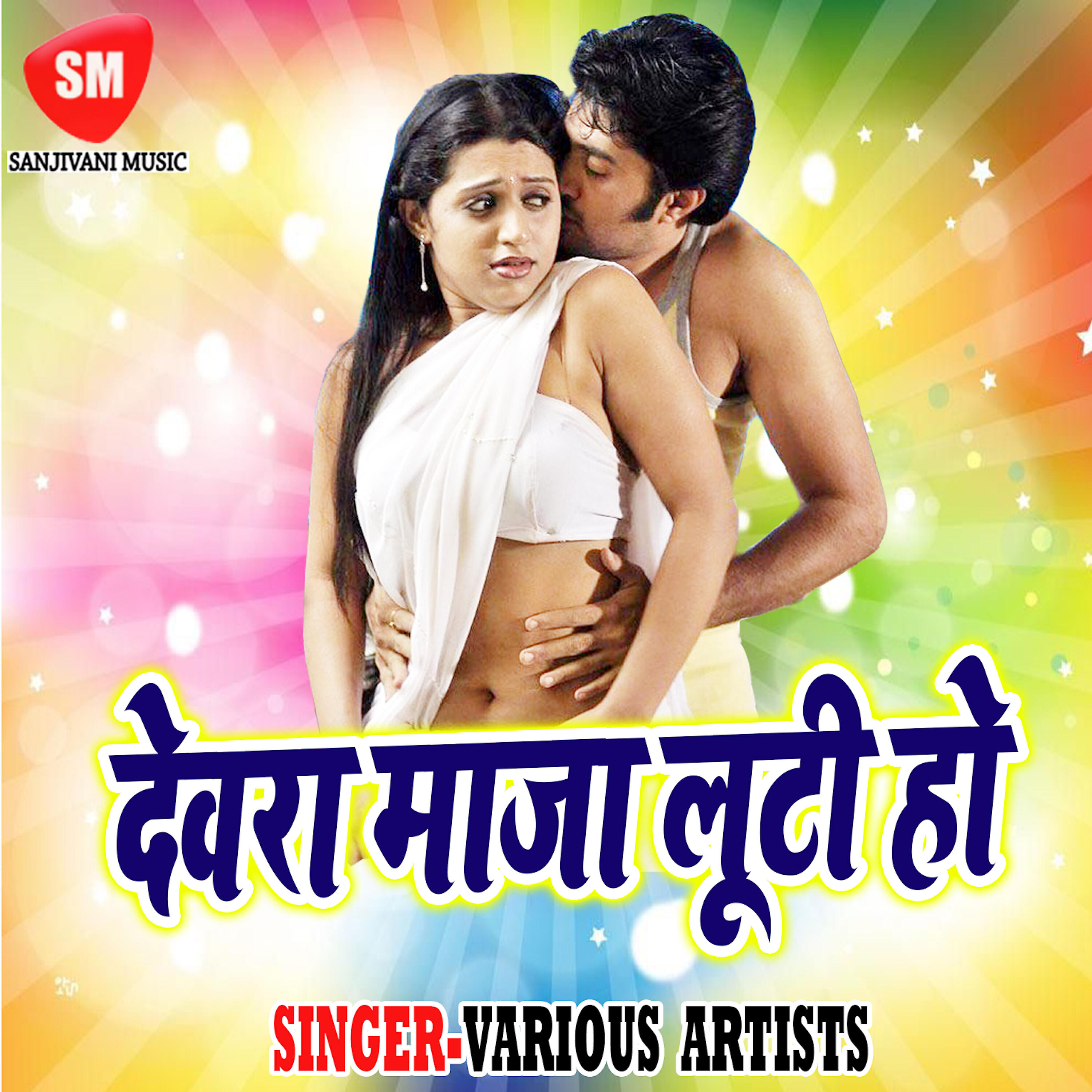 Lucky Raj - Whatsap Ke Messages Ban Ke Raniya