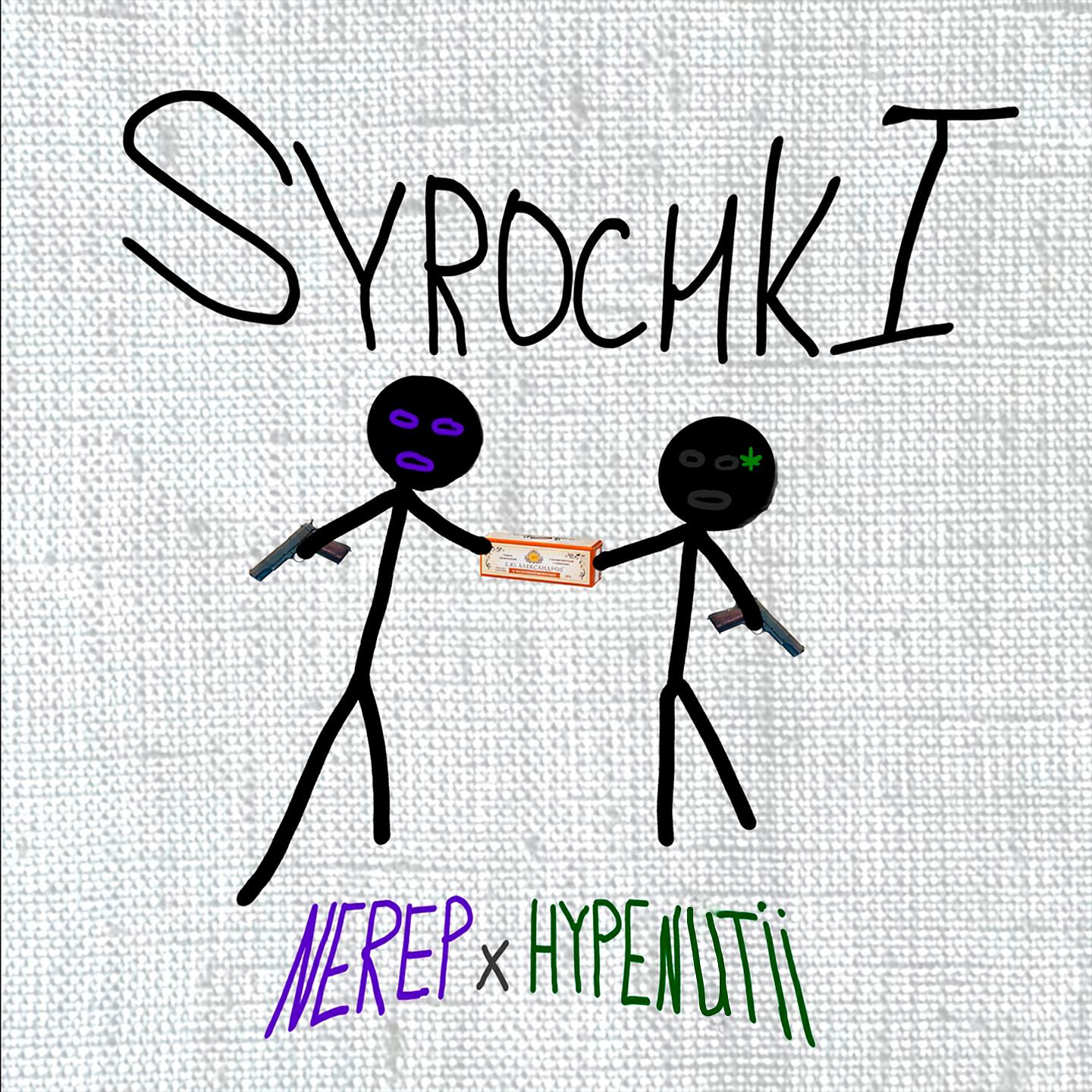Nerep - Syrochki