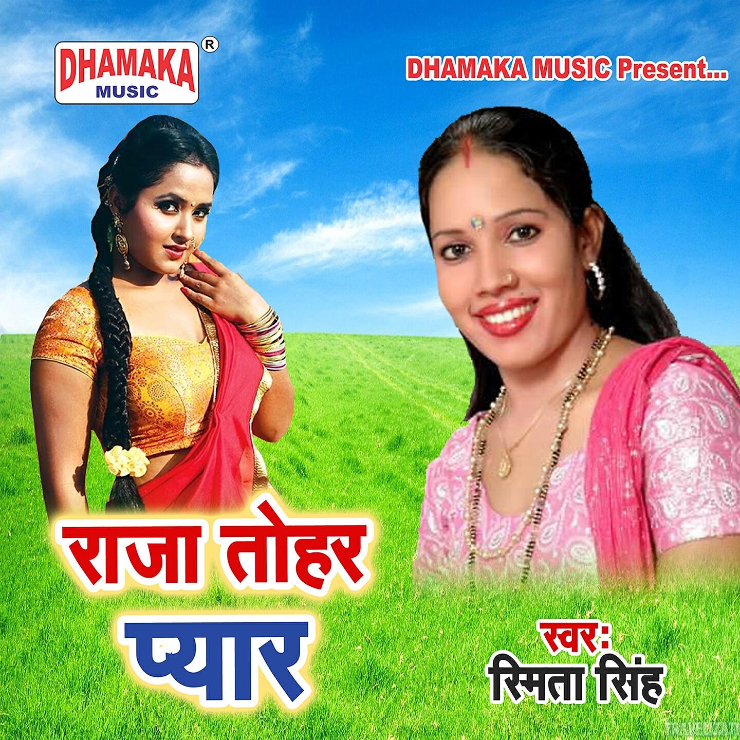 Smita Singh - Raja Tohar Pyar