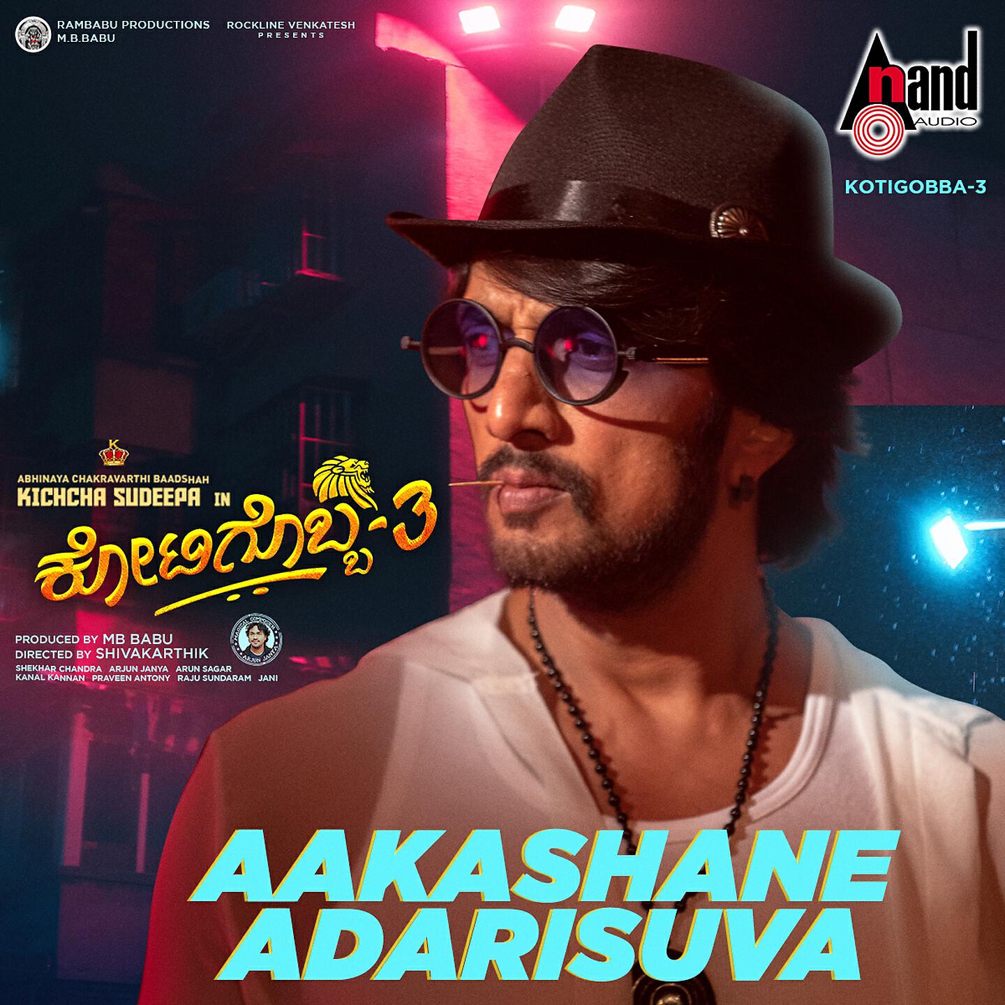 Vyasaraj Sosale - Aakashane Adarisuva (From 