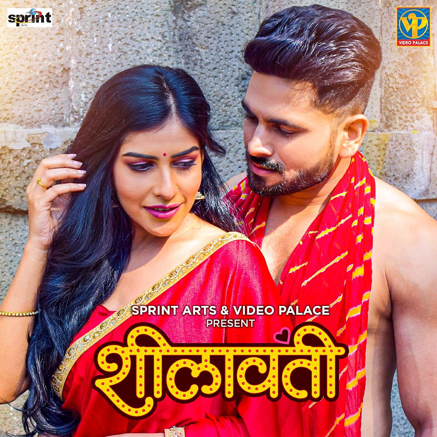 Varun Likhate - Sheelavati