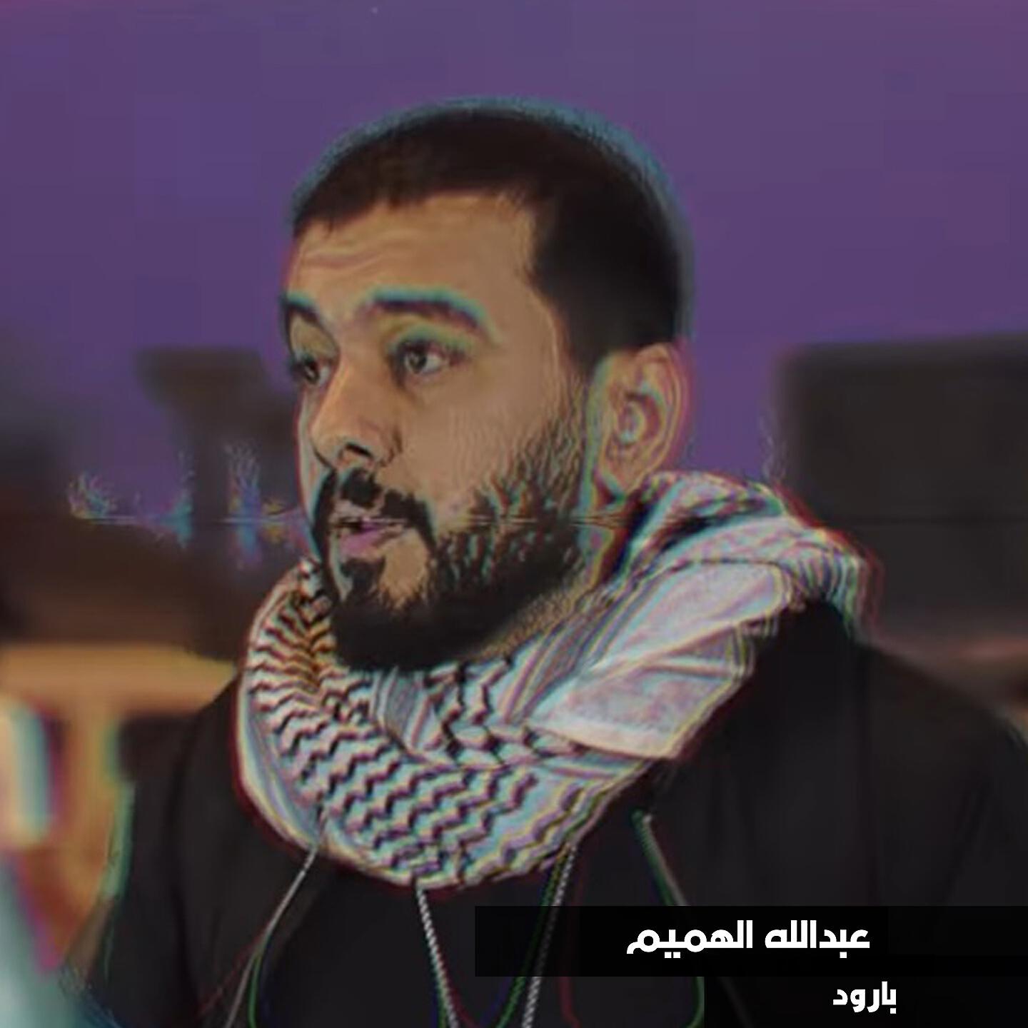 Abdullah Alhameem - Baroud