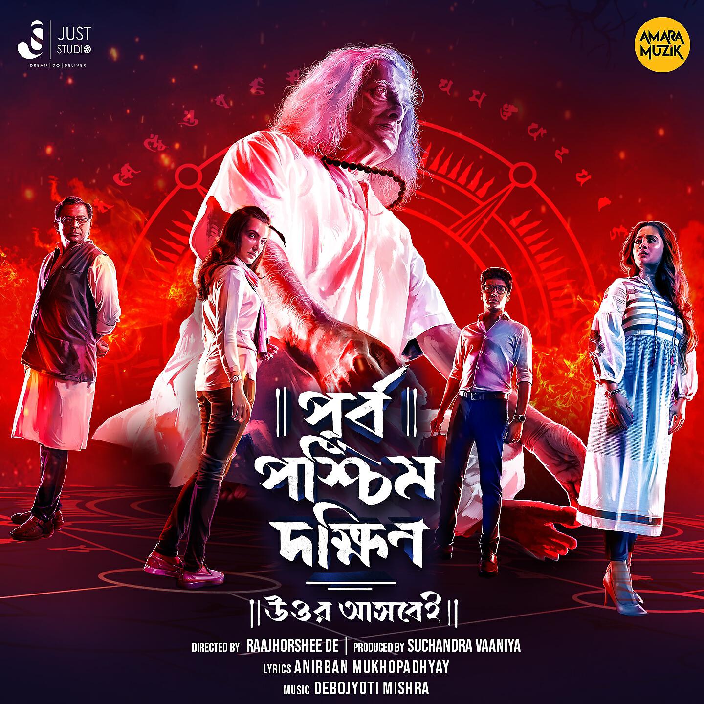 Smartya Majumder - Chhaya Ghonaichhe Bone Bone