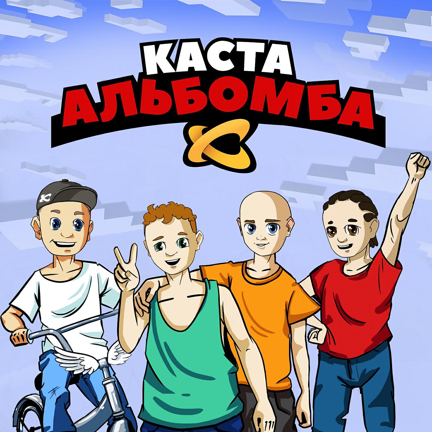Каста - Зелёная рука